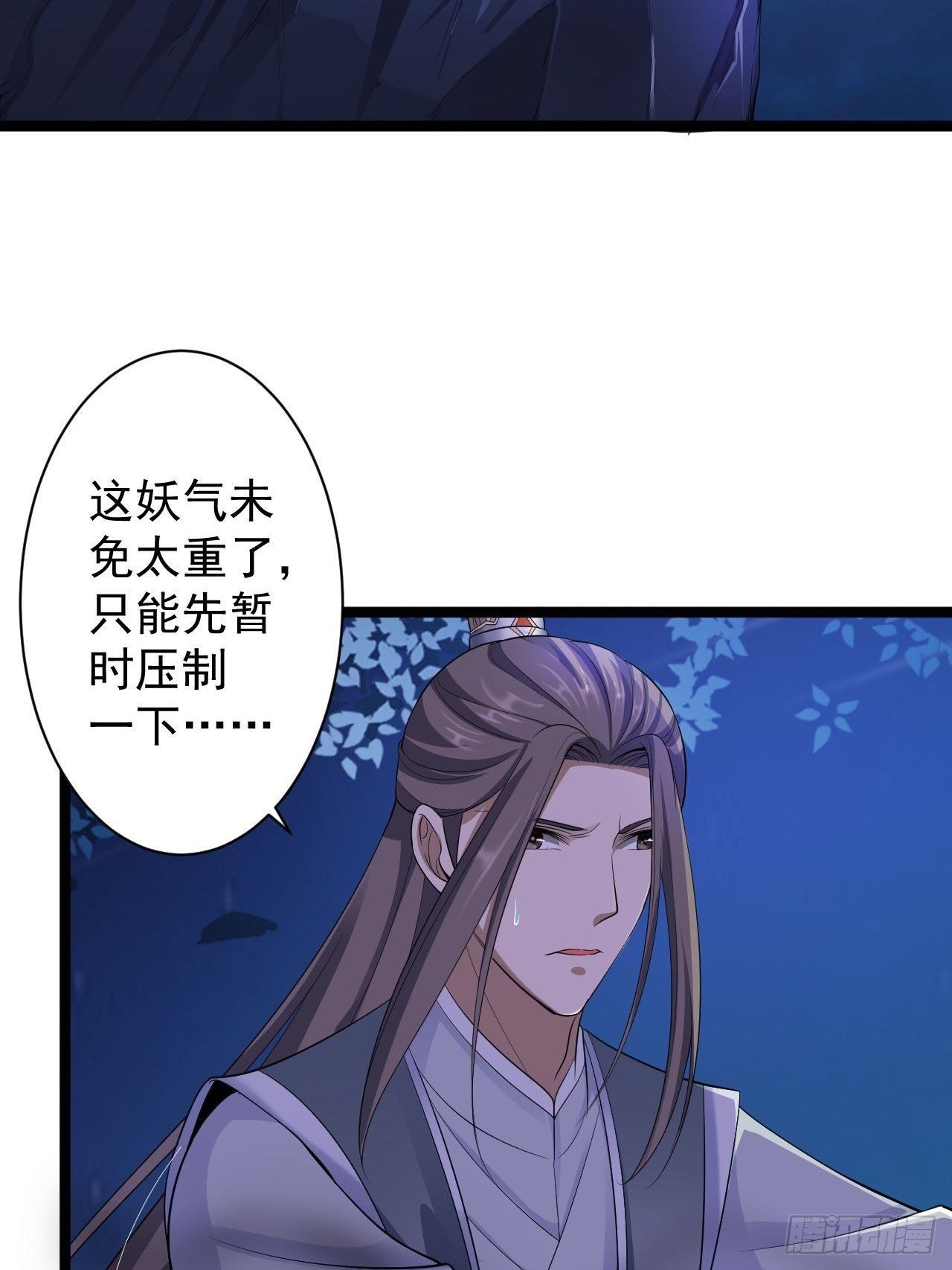 第37话 护着他(1/2)-第38话