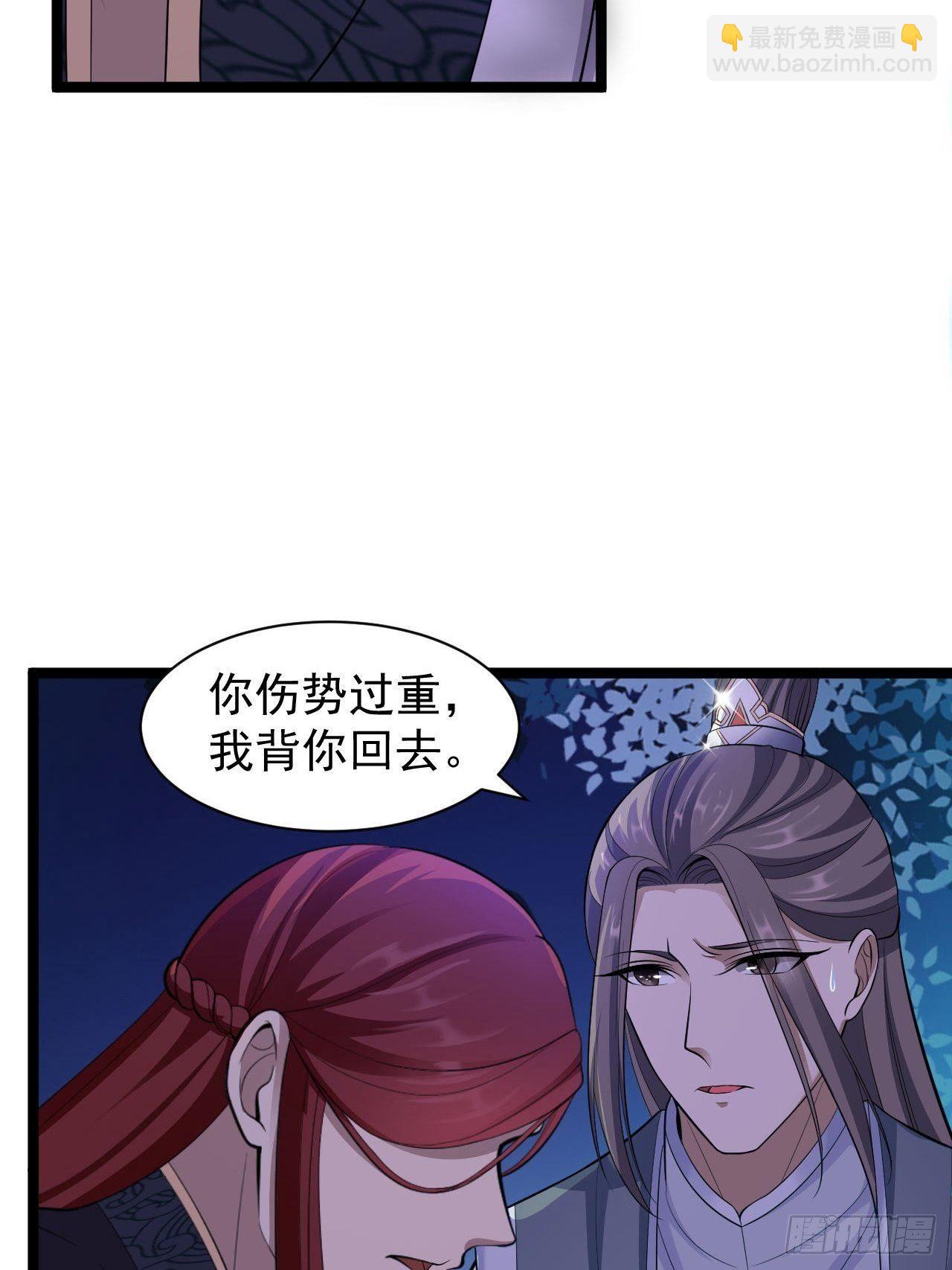 第37话 护着他(1/2)-第38话