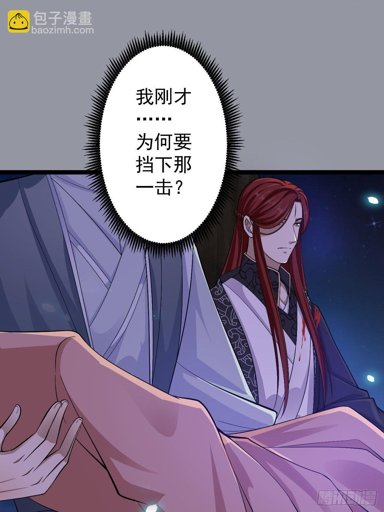 第37话 护着他(1/2)-第38话