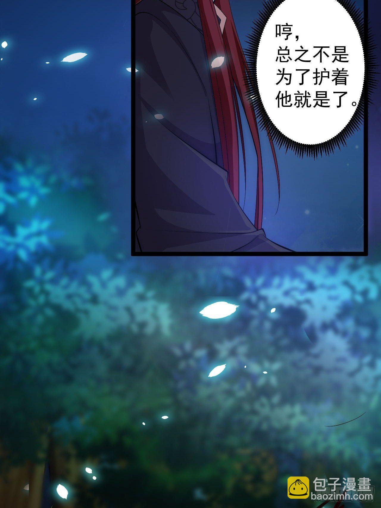 第37话 护着他(1/2)-第38话