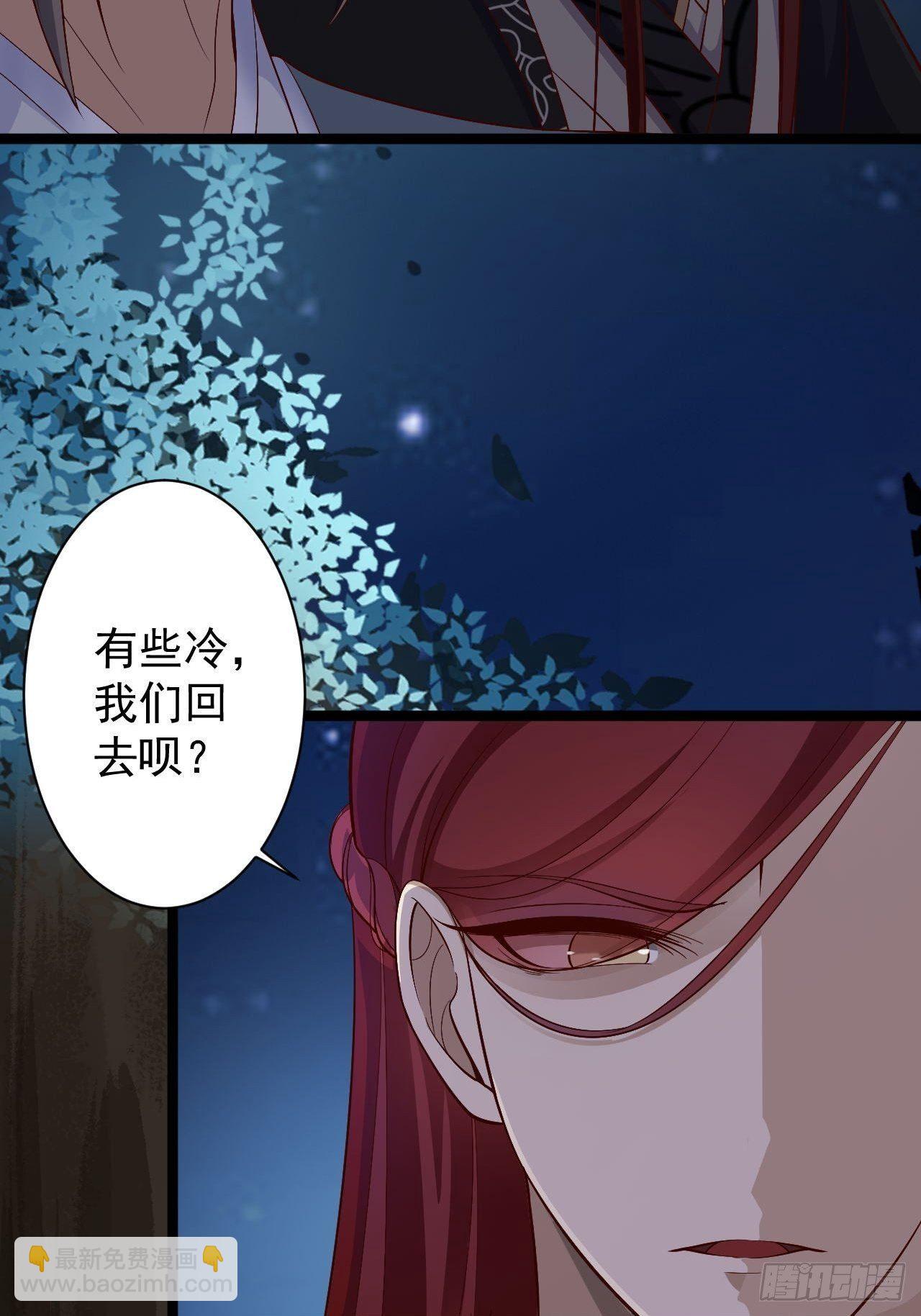 第37话 护着他(1/2)-第38话