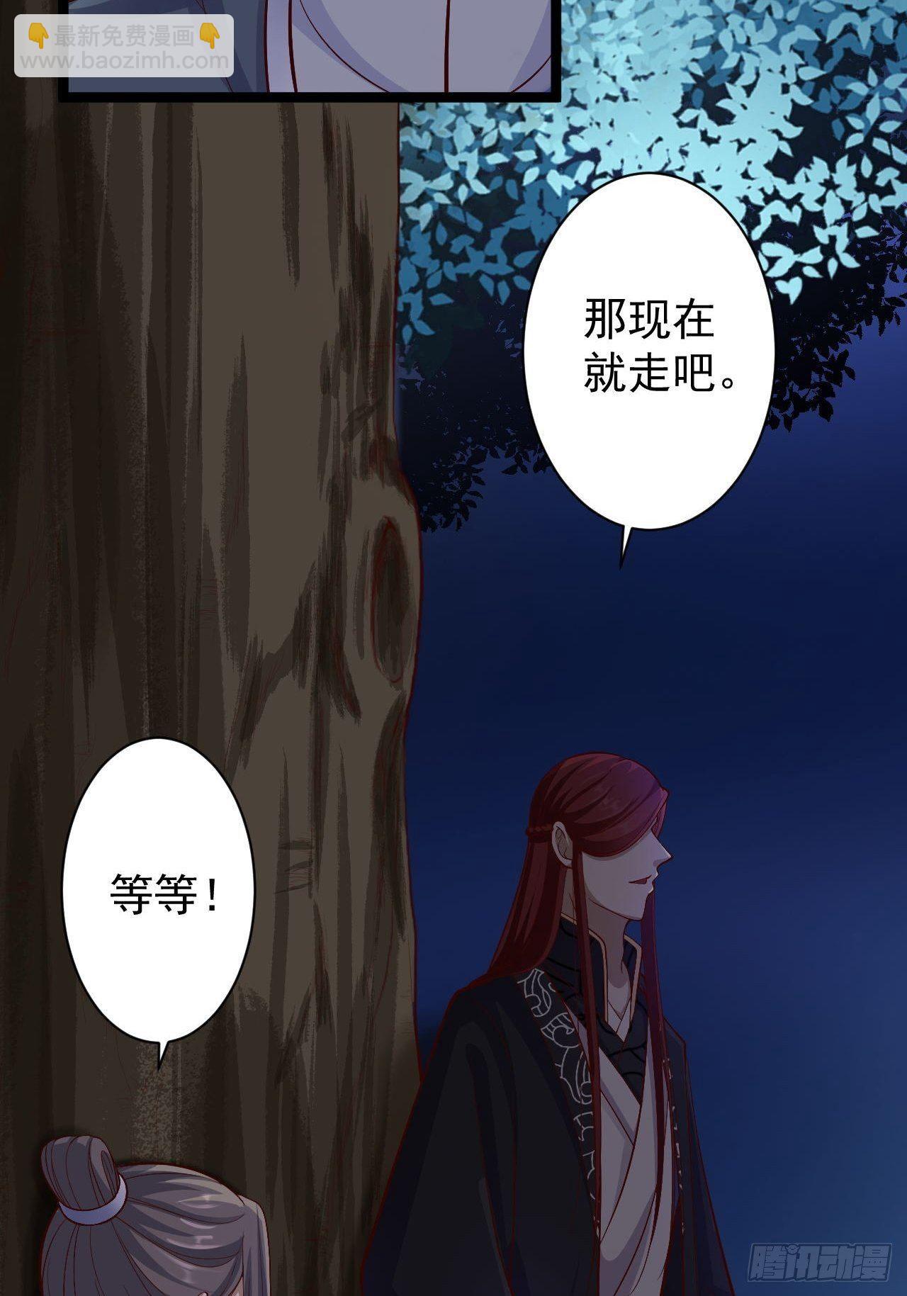 第37话 护着他(1/2)-第38话