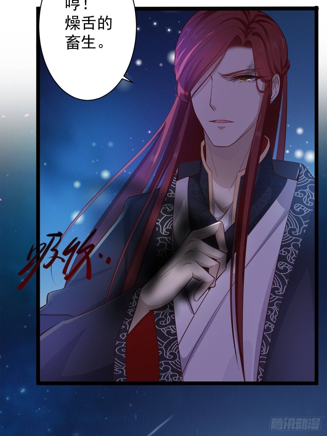 第37话 护着他(1/2)-第38话