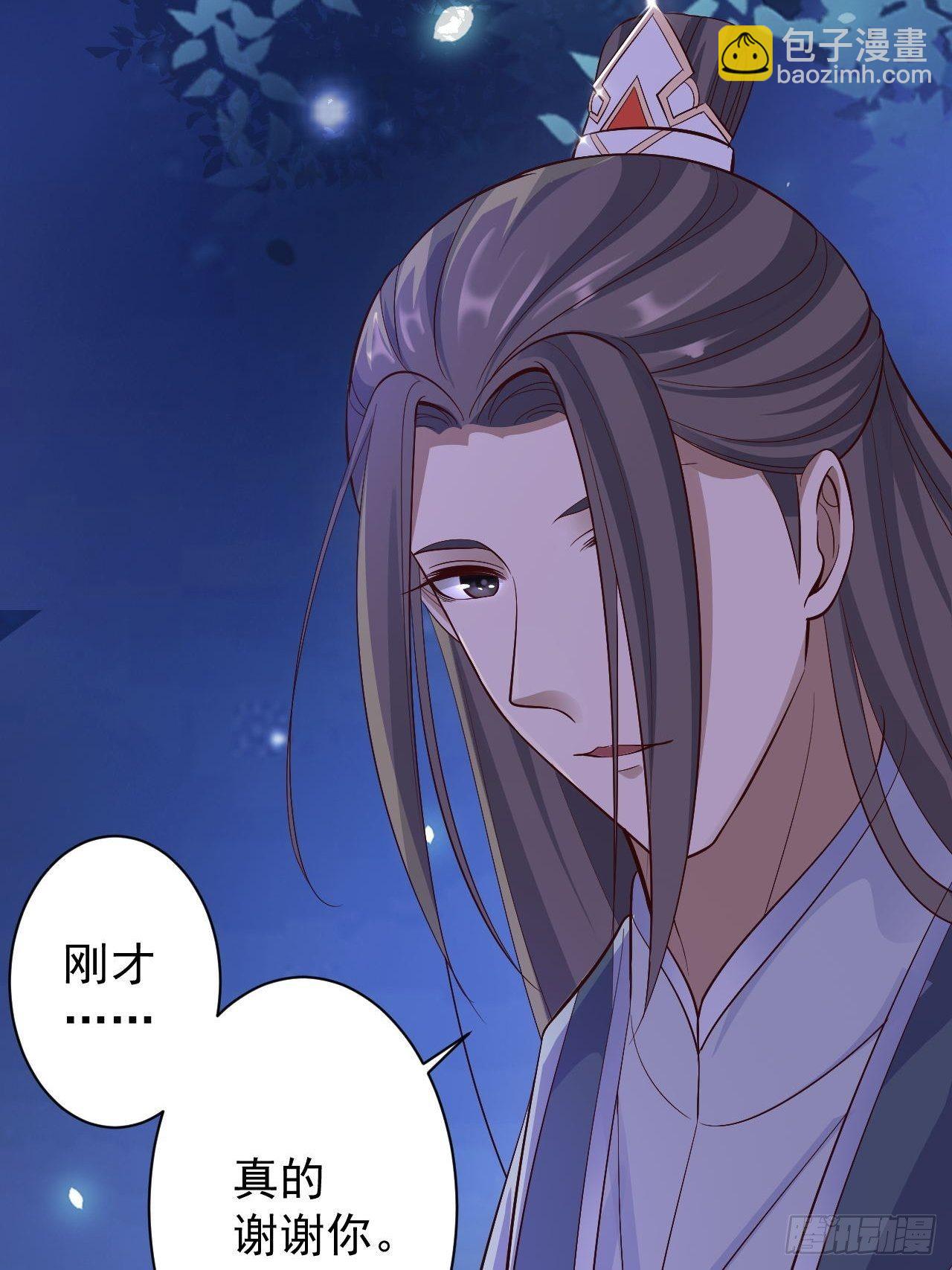 第37话 护着他(1/2)-第38话