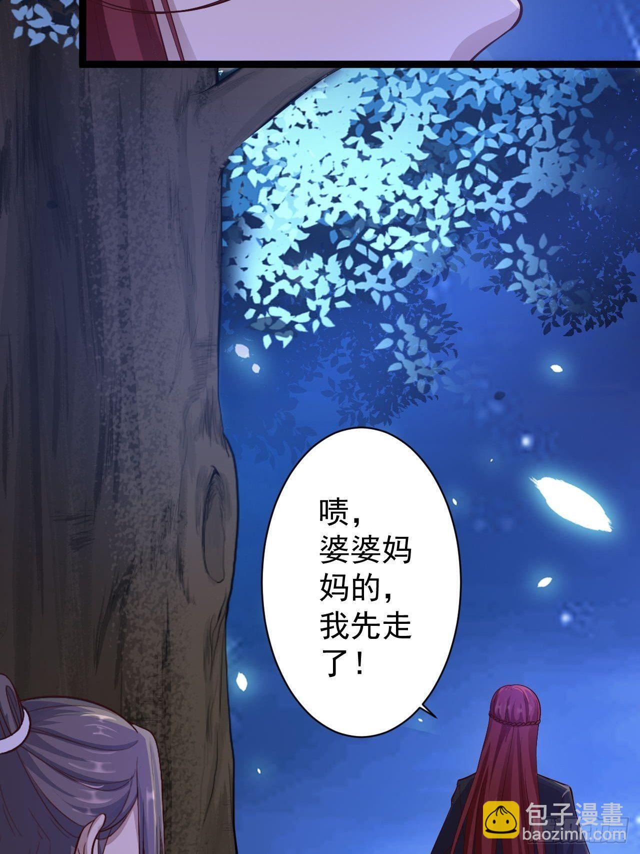 第37话 护着他(1/2)-第38话