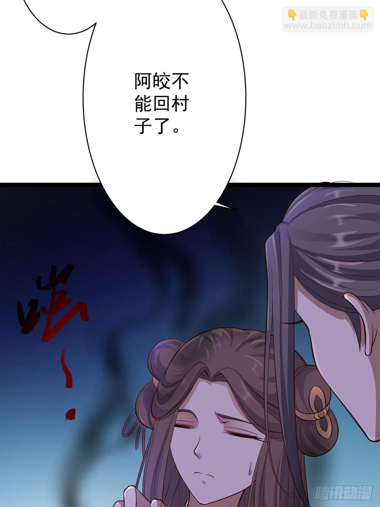 第37话 护着他(1/2)-第38话