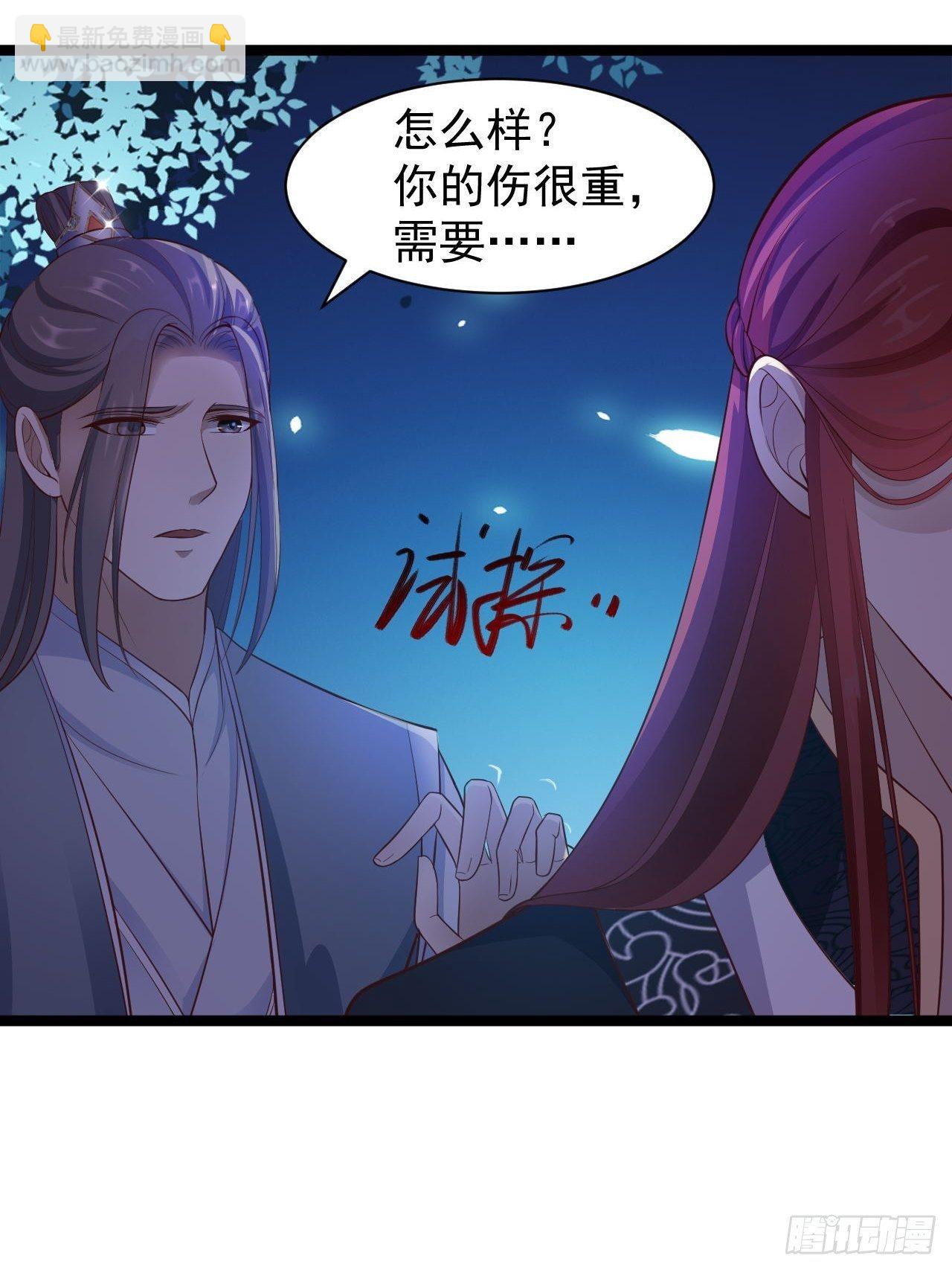 第37话 护着他(1/2)-第38话