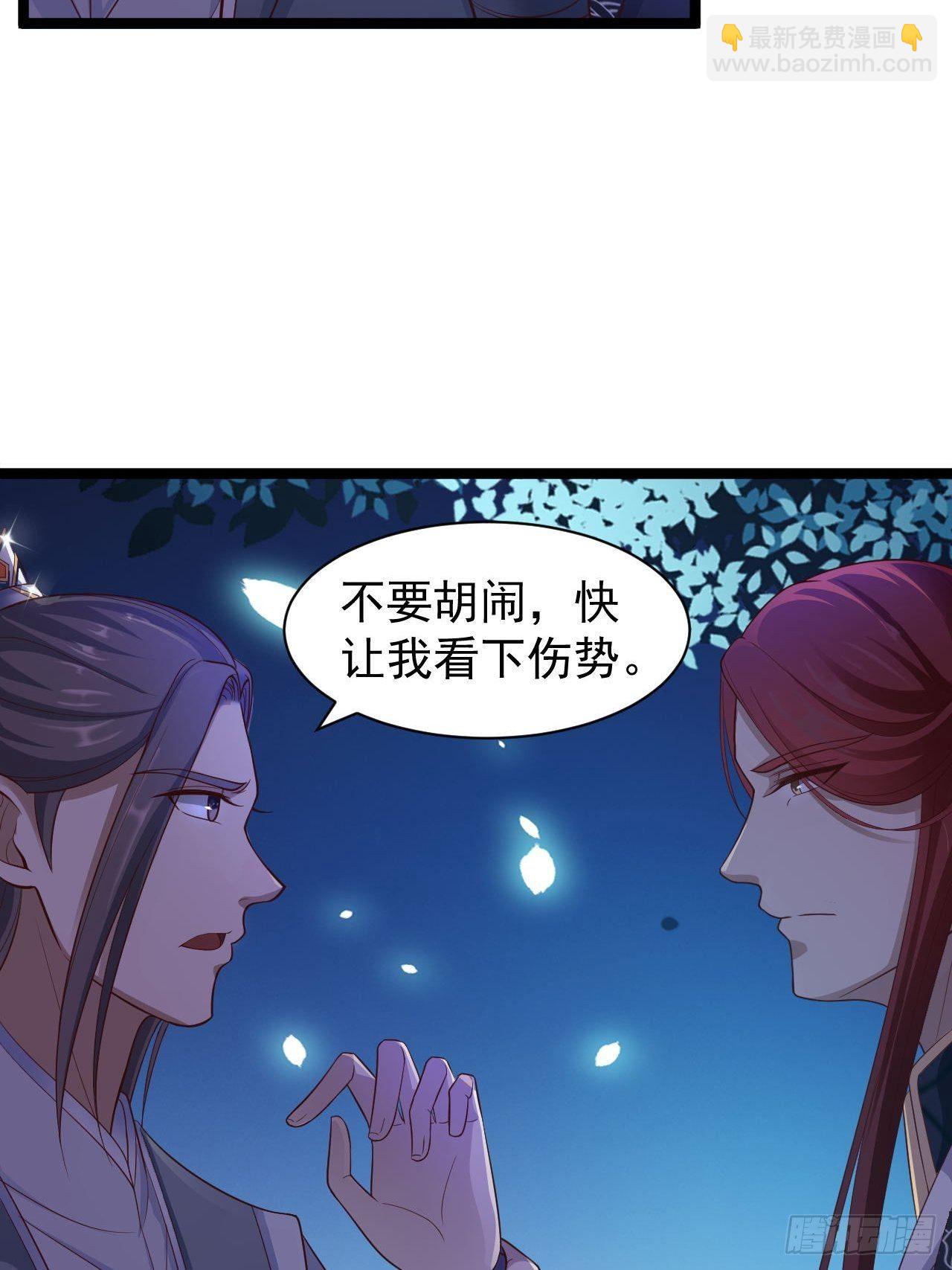 第37话 护着他(1/2)-第38话