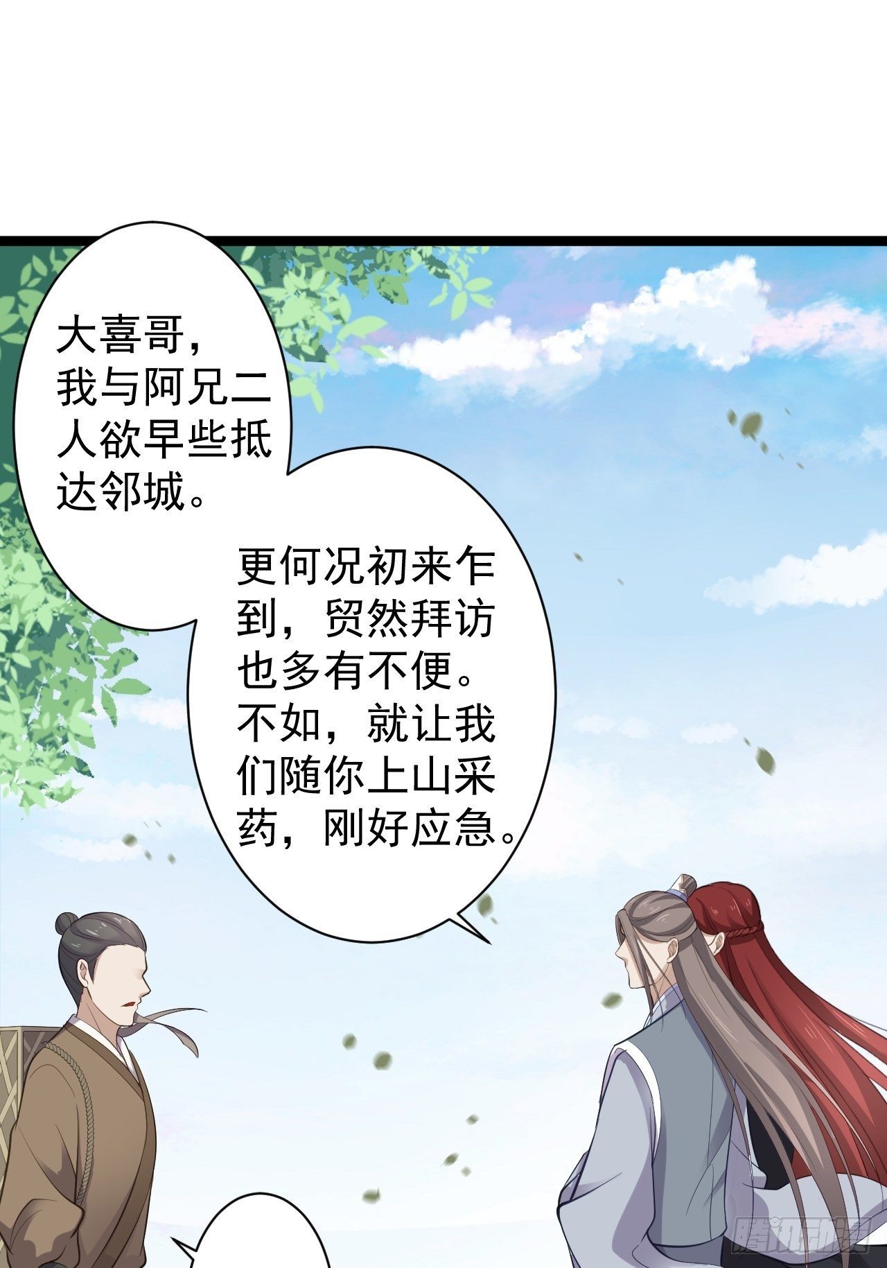 第41话 千年灵芝-第42话