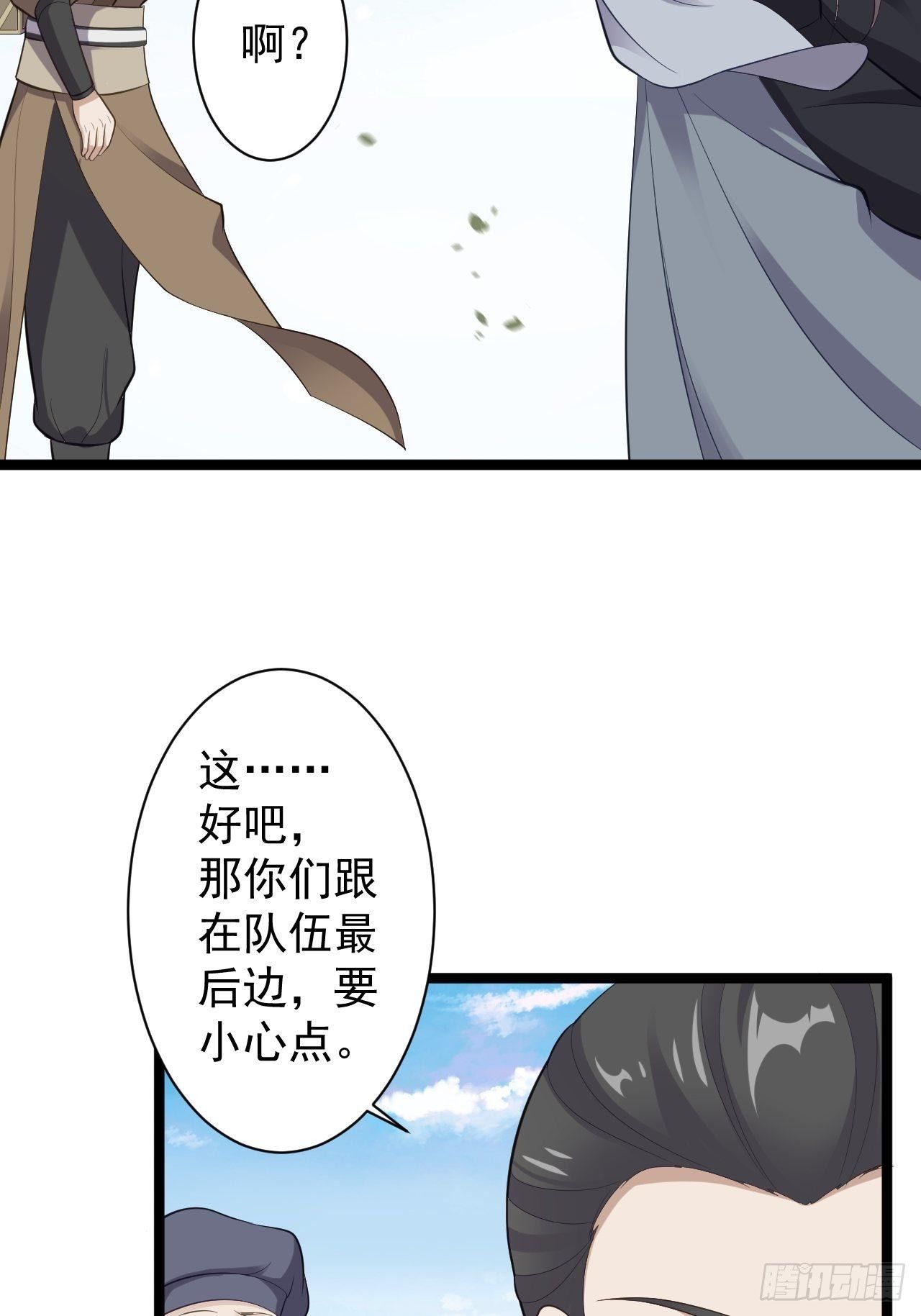 第41话 千年灵芝-第42话