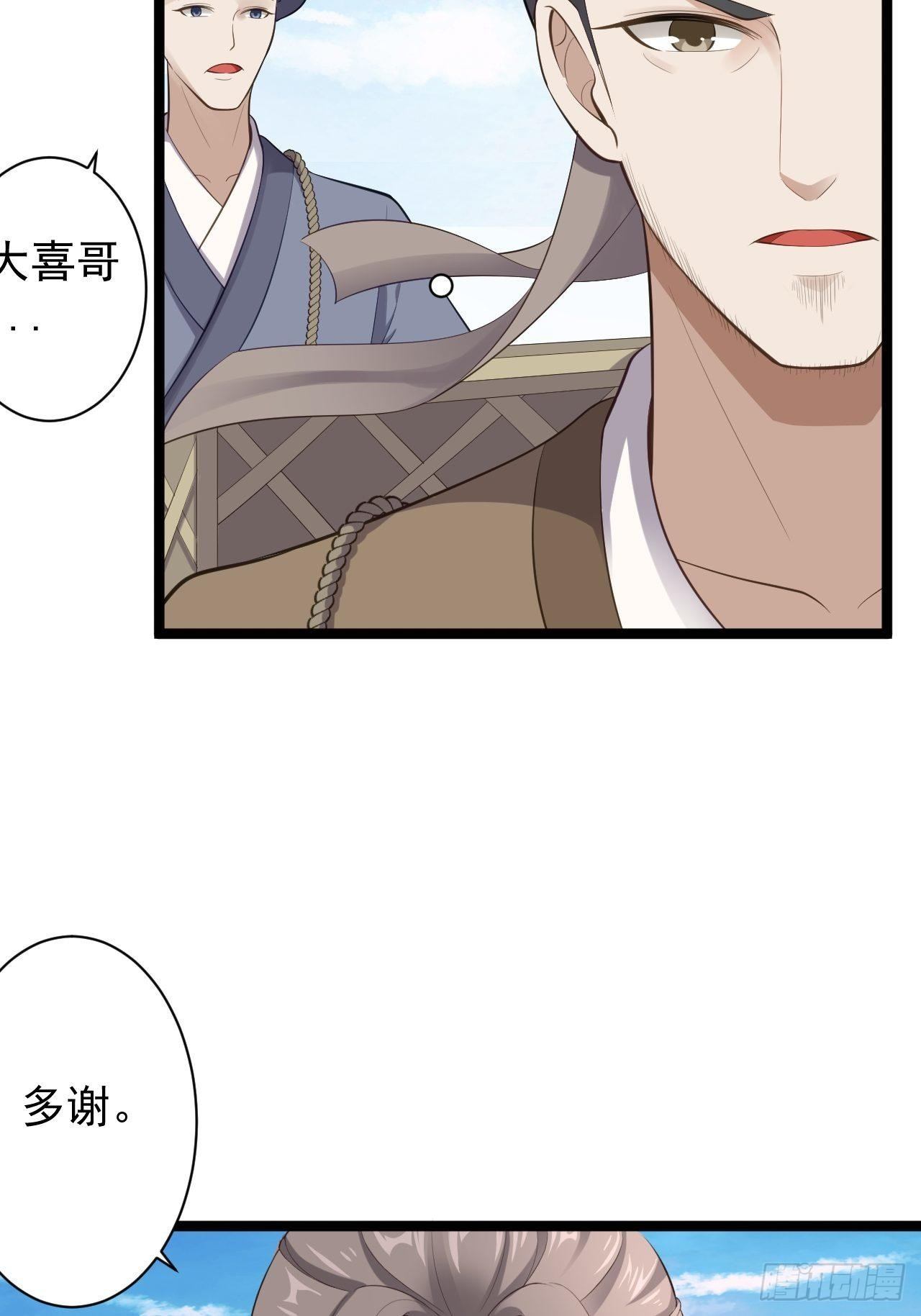 第41话 千年灵芝-第42话