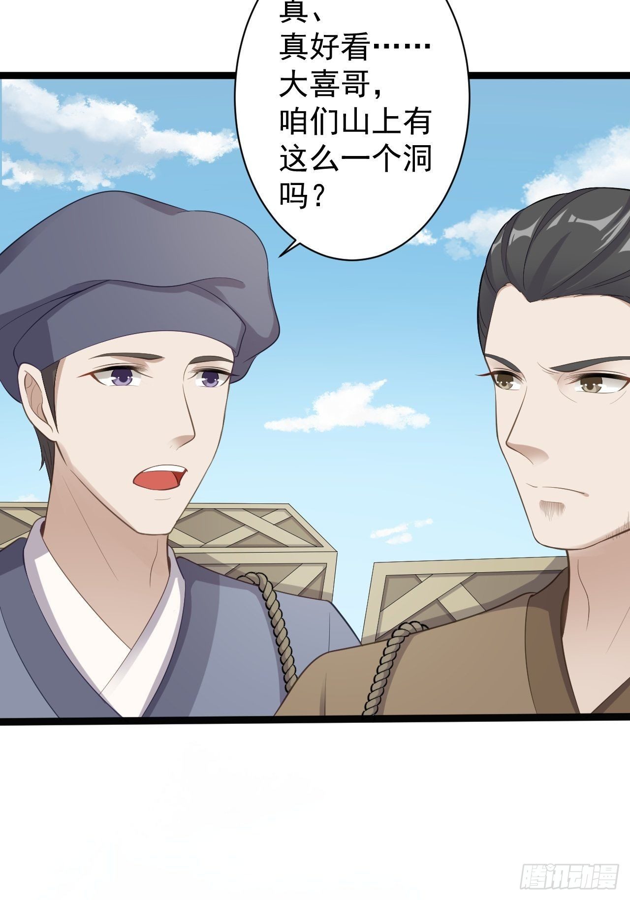 第41话 千年灵芝-第42话