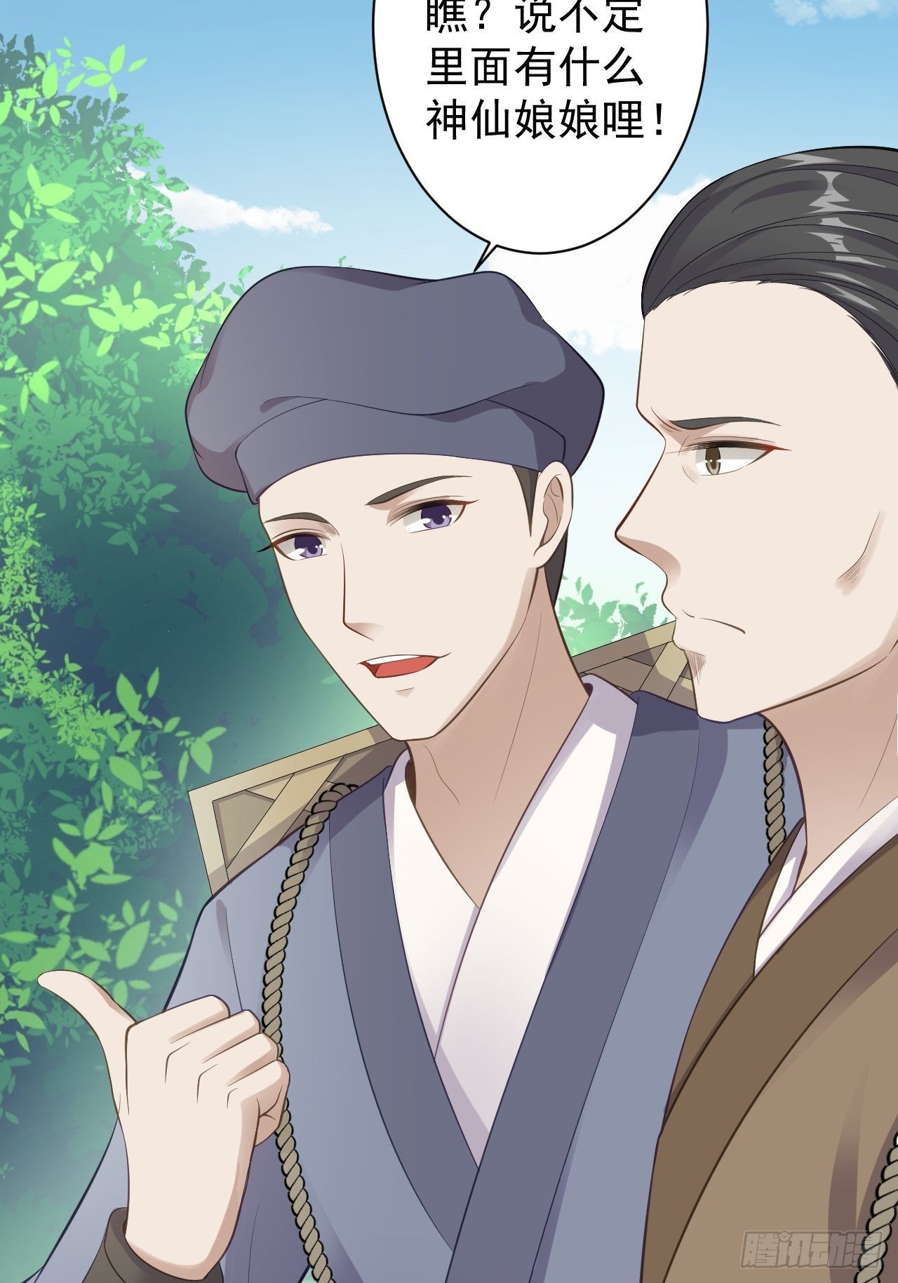 第41话 千年灵芝-第42话