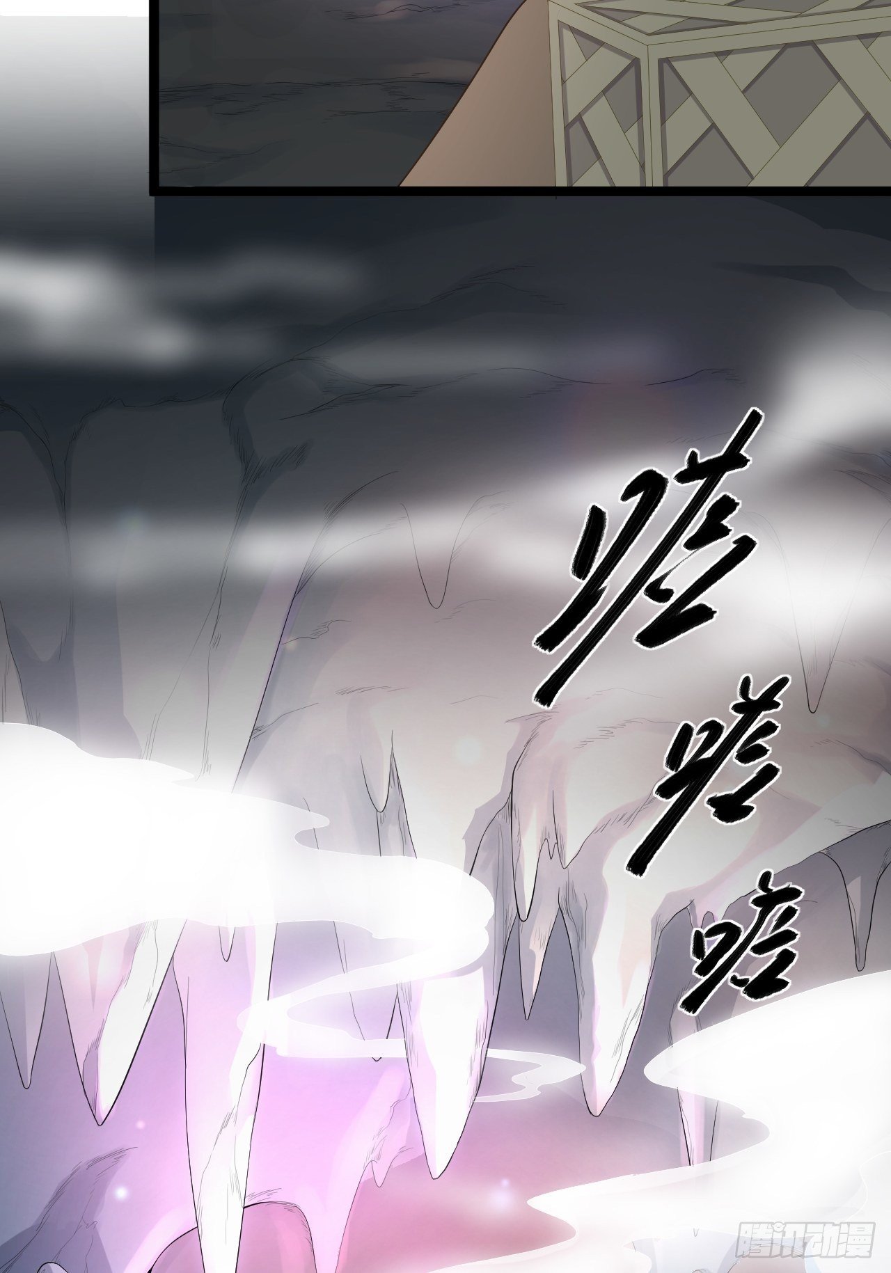 第41话 千年灵芝-第42话