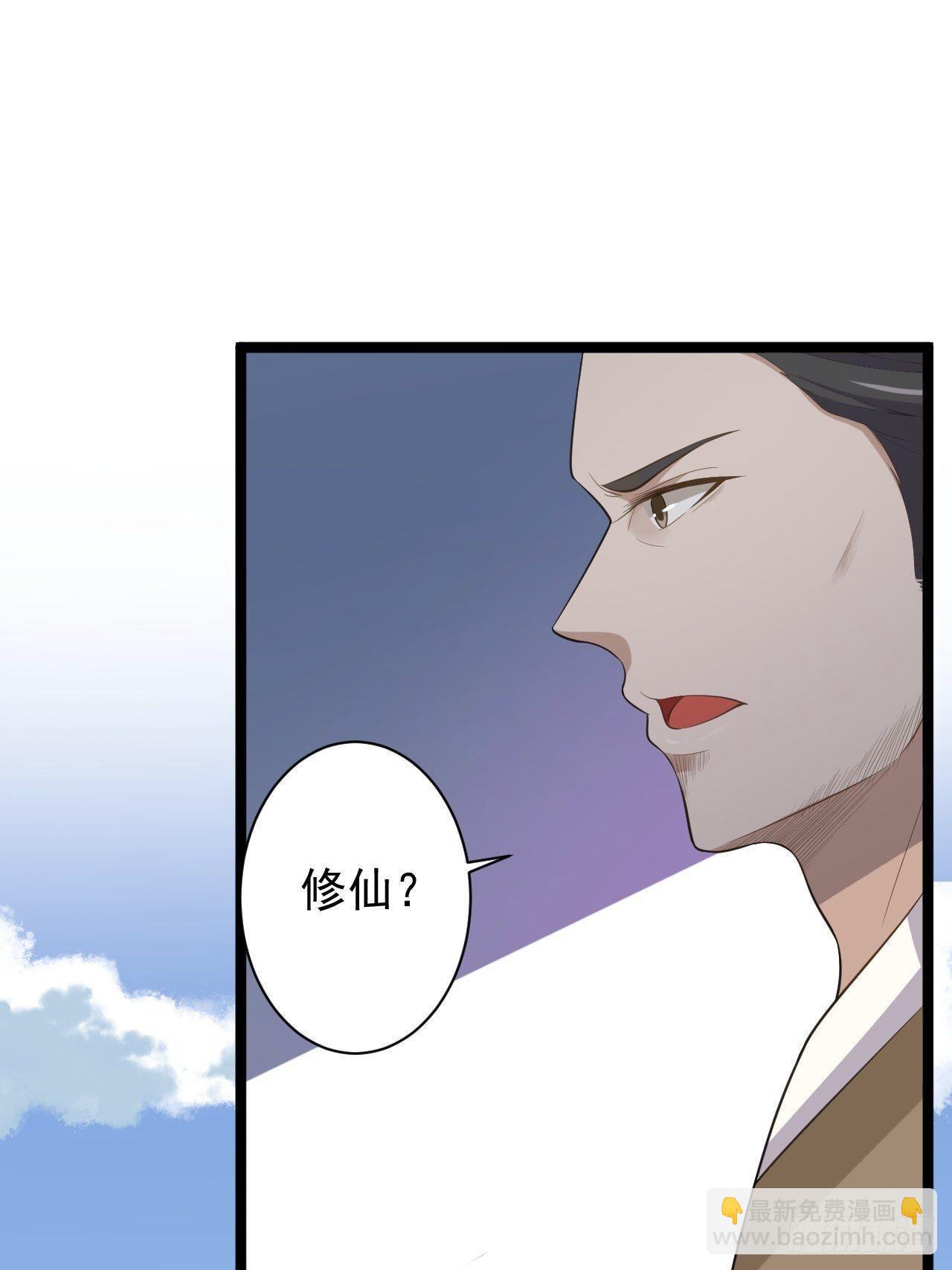 第41话 千年灵芝-第42话