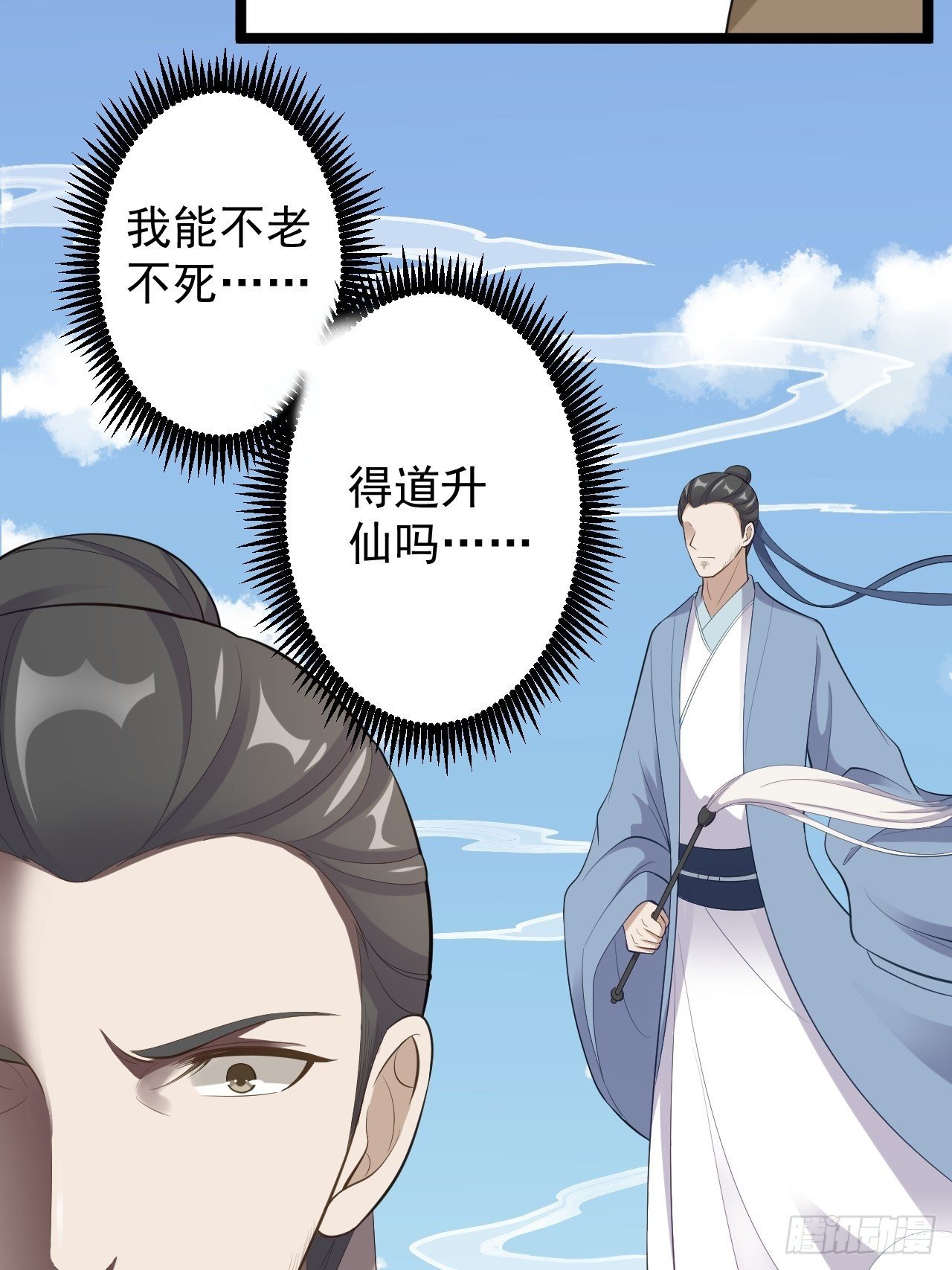 第41话 千年灵芝-第42话