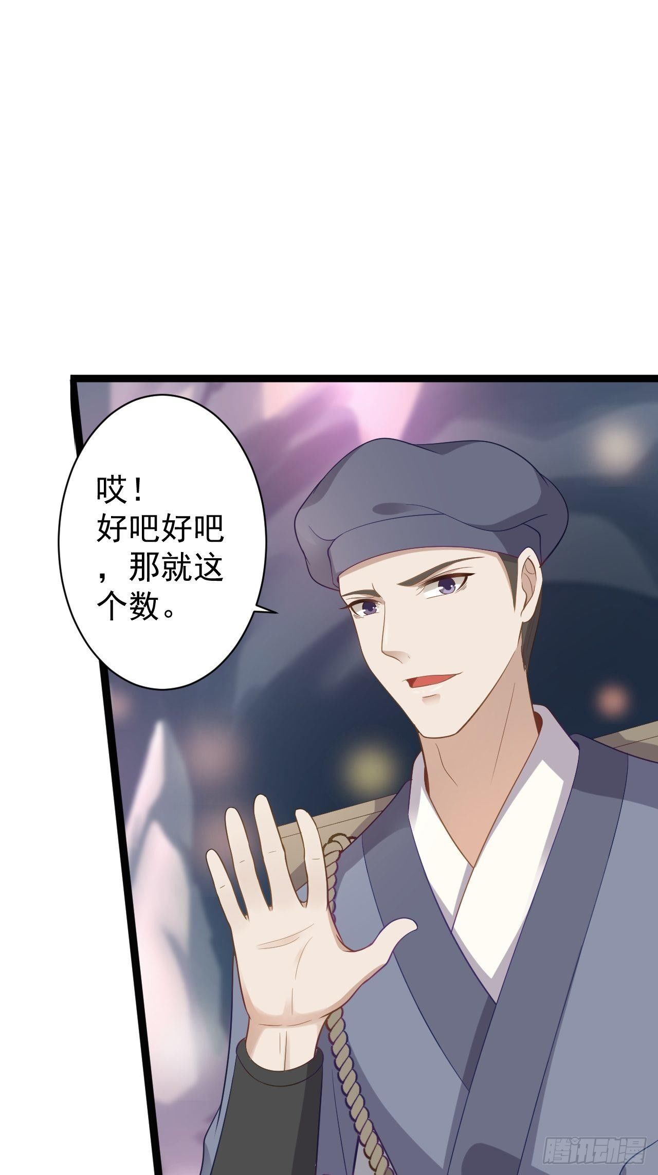 第41话 千年灵芝-第42话