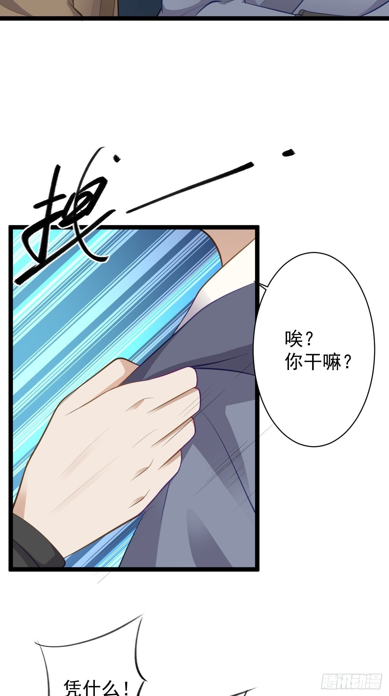 第41话 千年灵芝-第42话