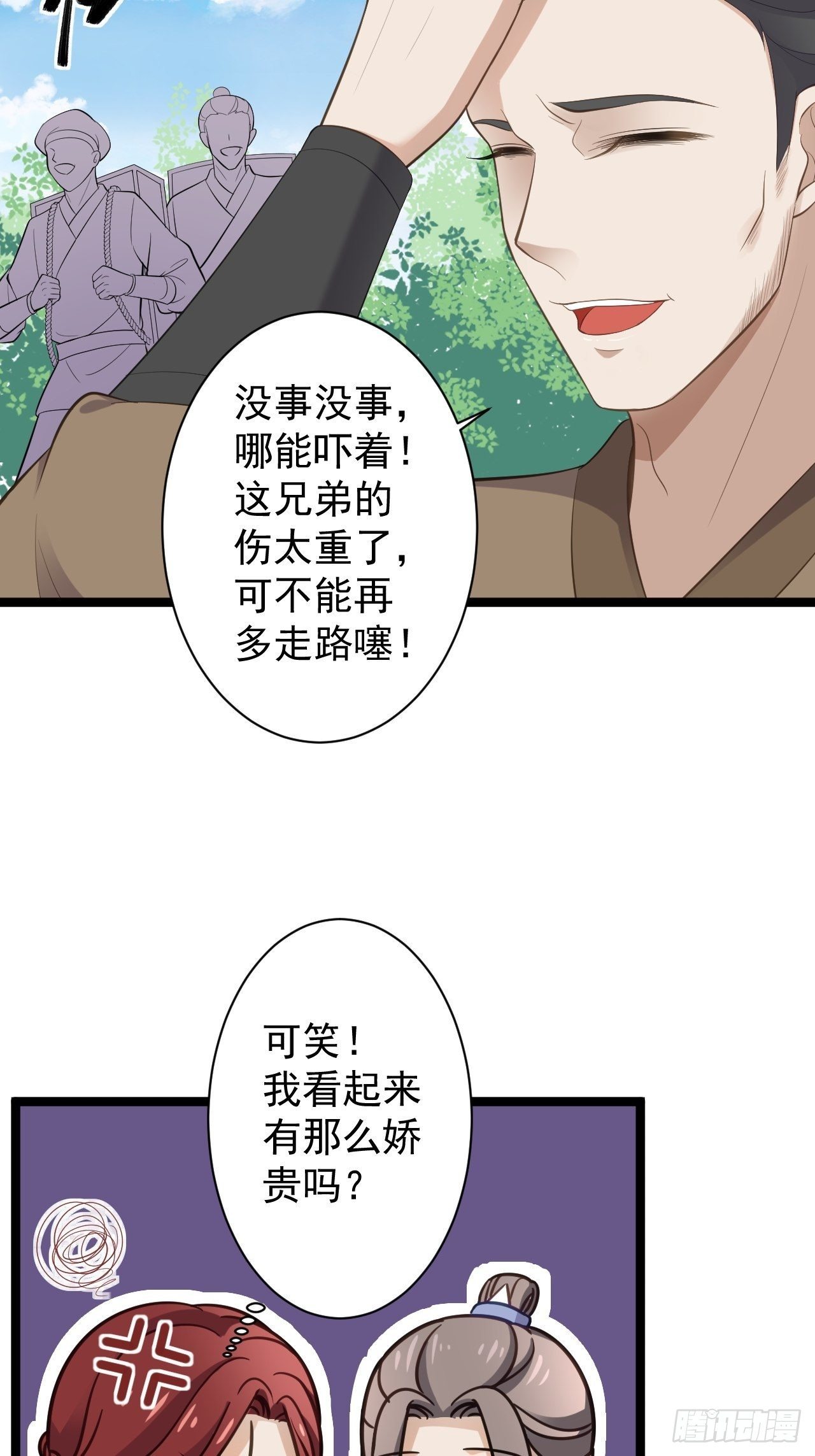 第41话 千年灵芝-第42话