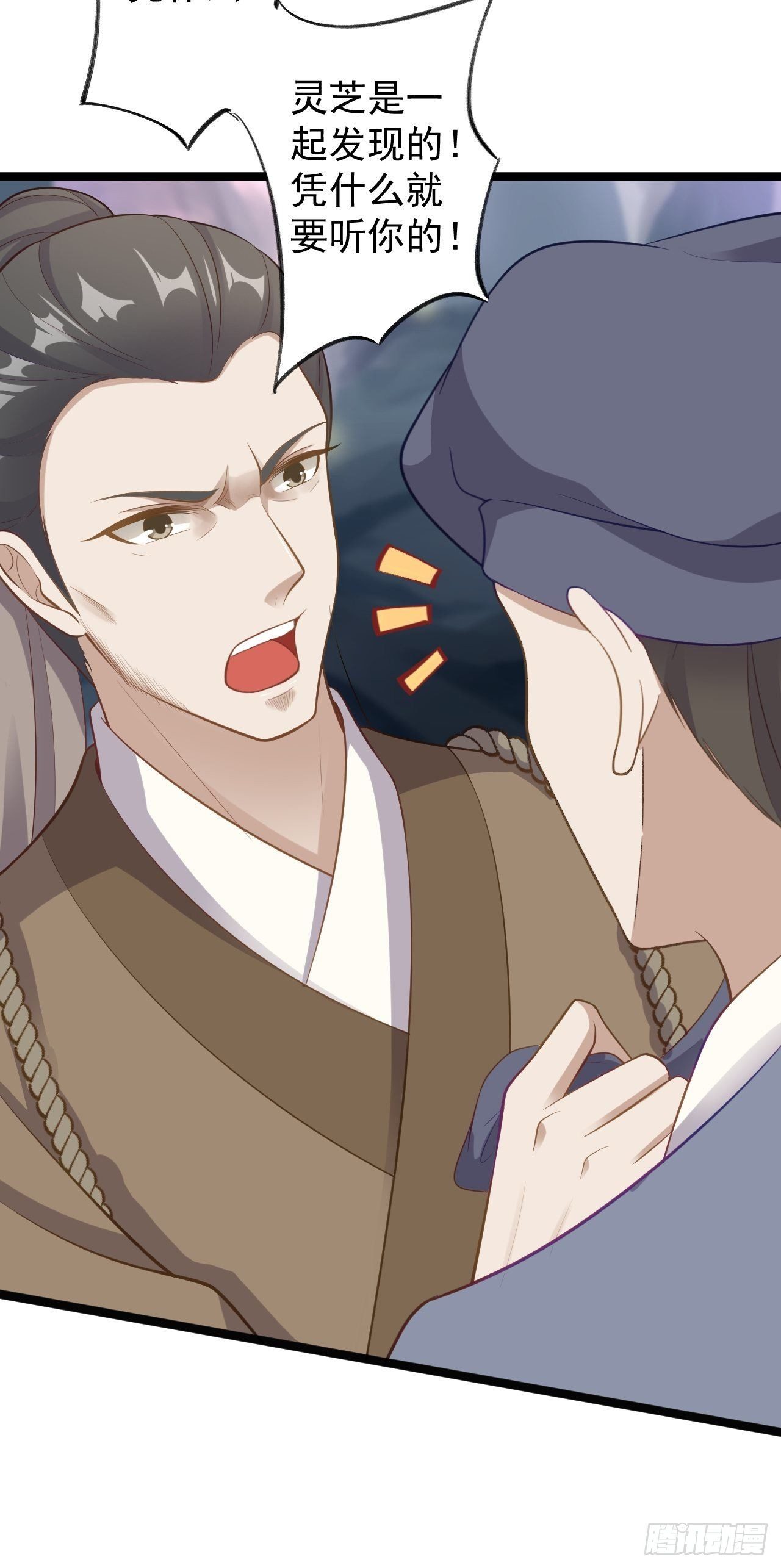 第41话 千年灵芝-第42话