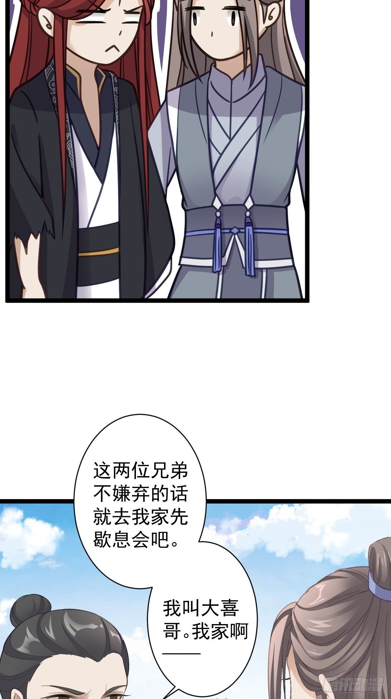 第41话 千年灵芝-第42话