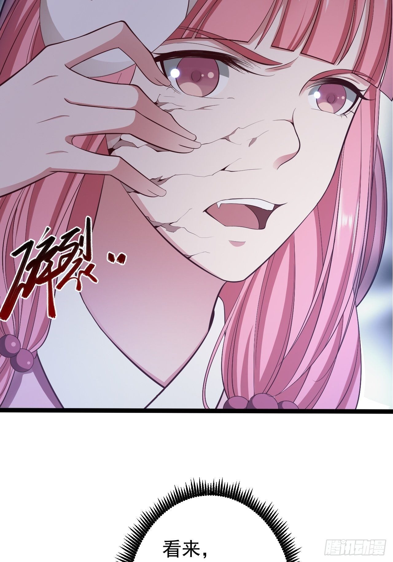 第43话 太岁神(1/2)-第44话