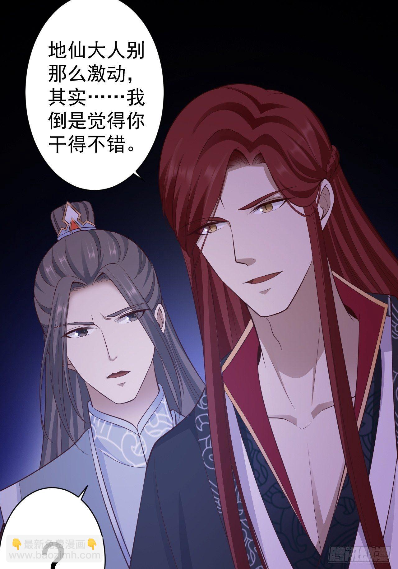 第43话 太岁神(1/2)-第44话