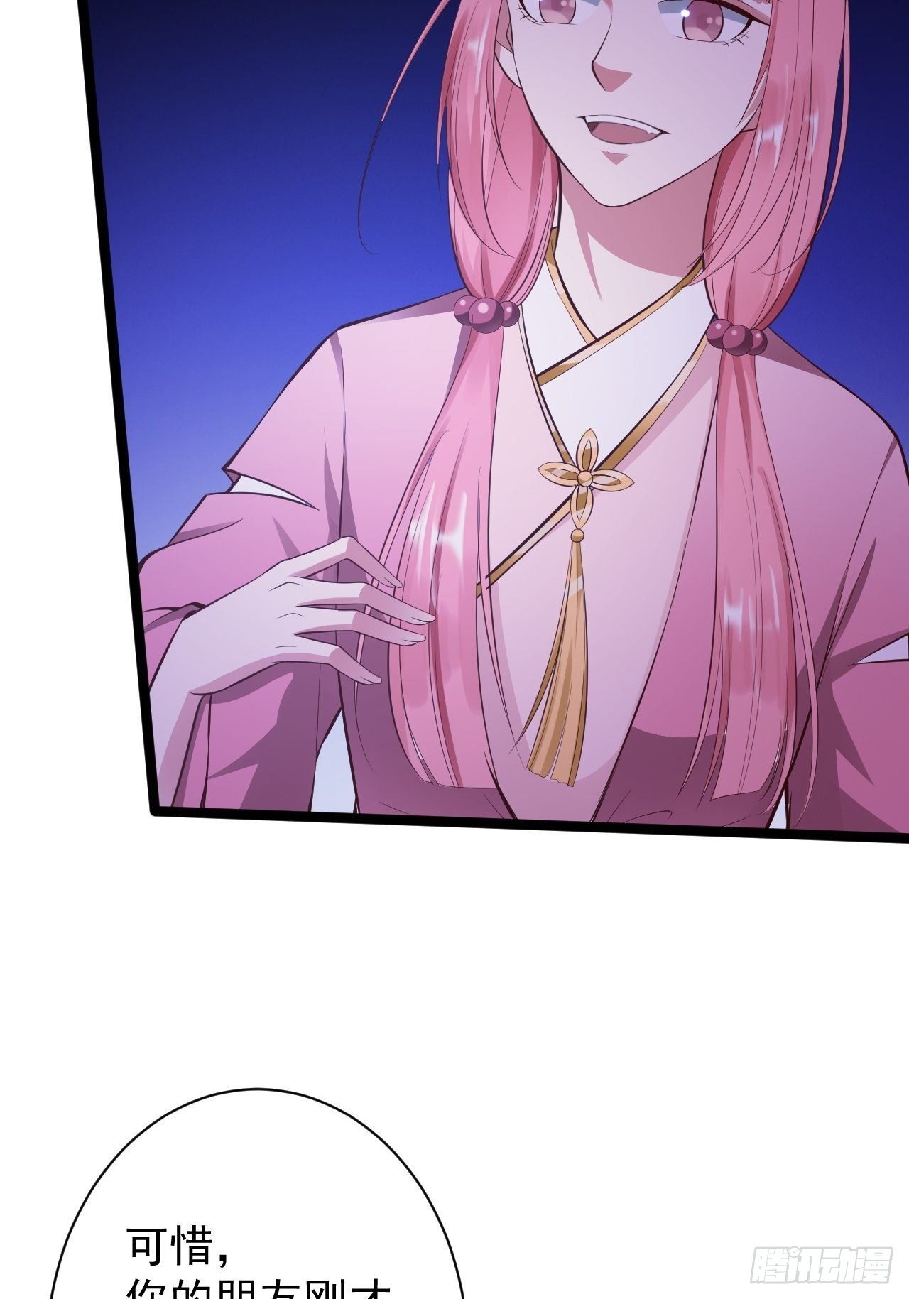 第43话 太岁神(1/2)-第44话