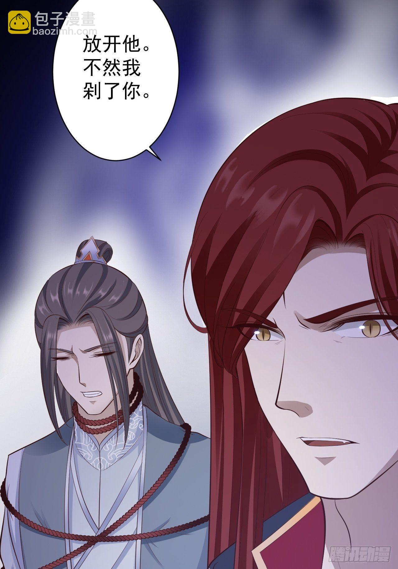 第43话 太岁神(1/2)-第44话