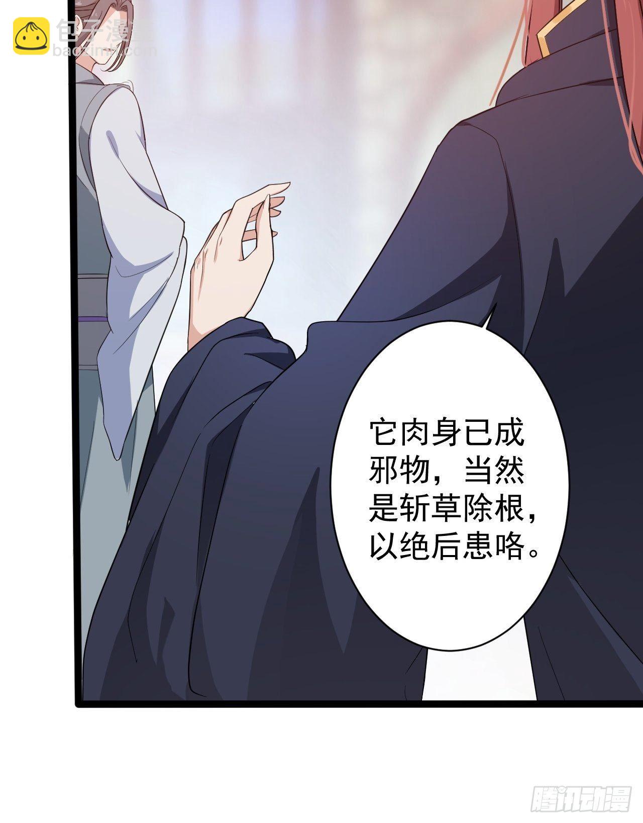 第45话 渡化(1/2)-第46话