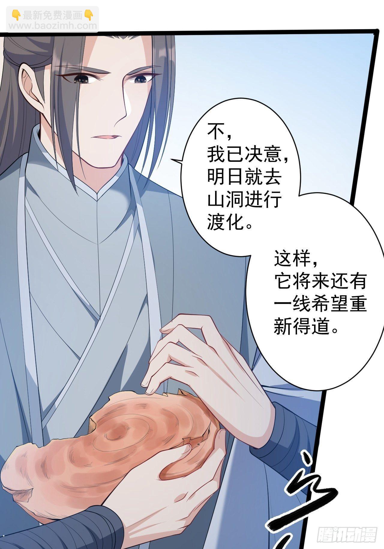 第45话 渡化(1/2)-第46话