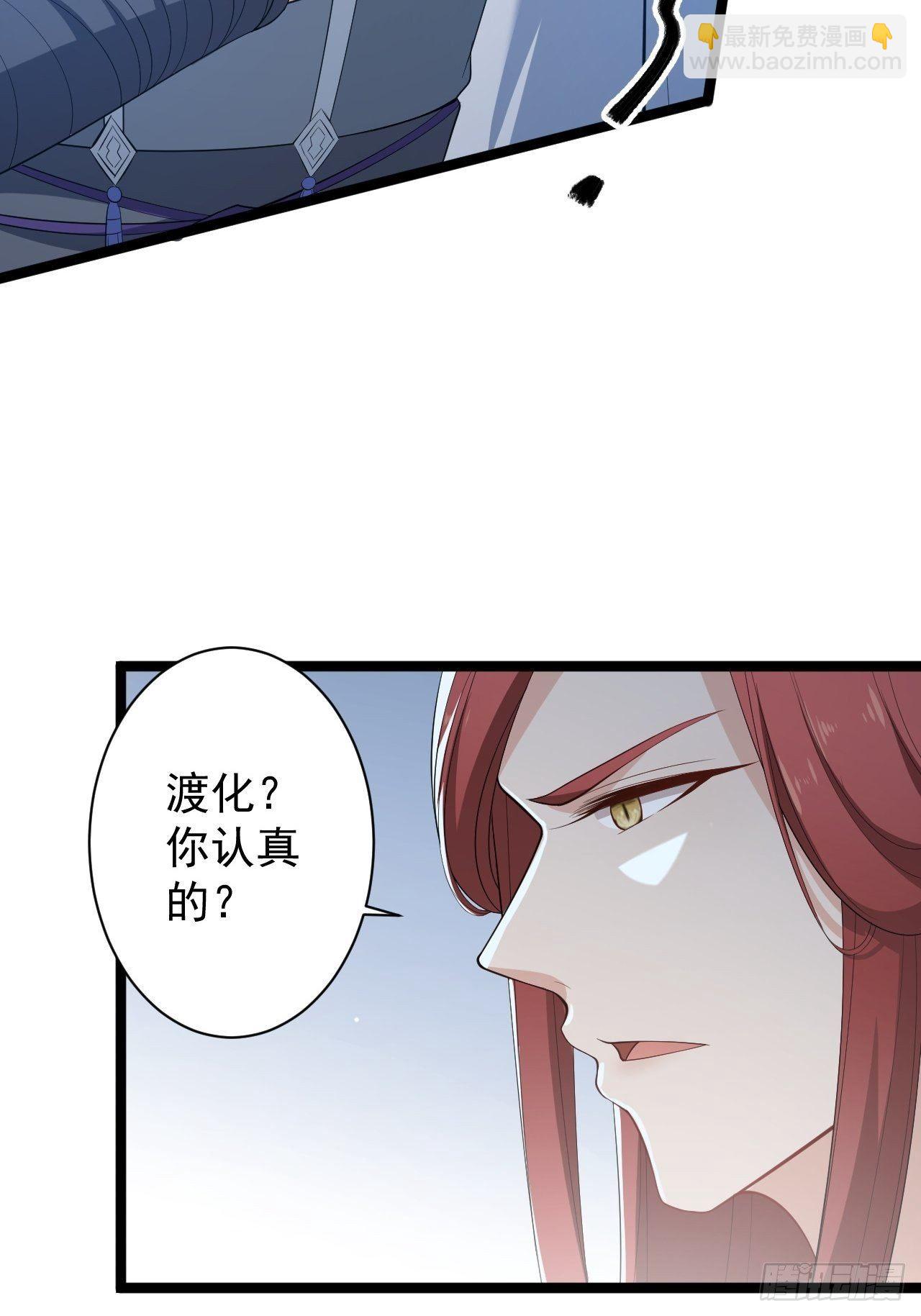 第45话 渡化(1/2)-第46话