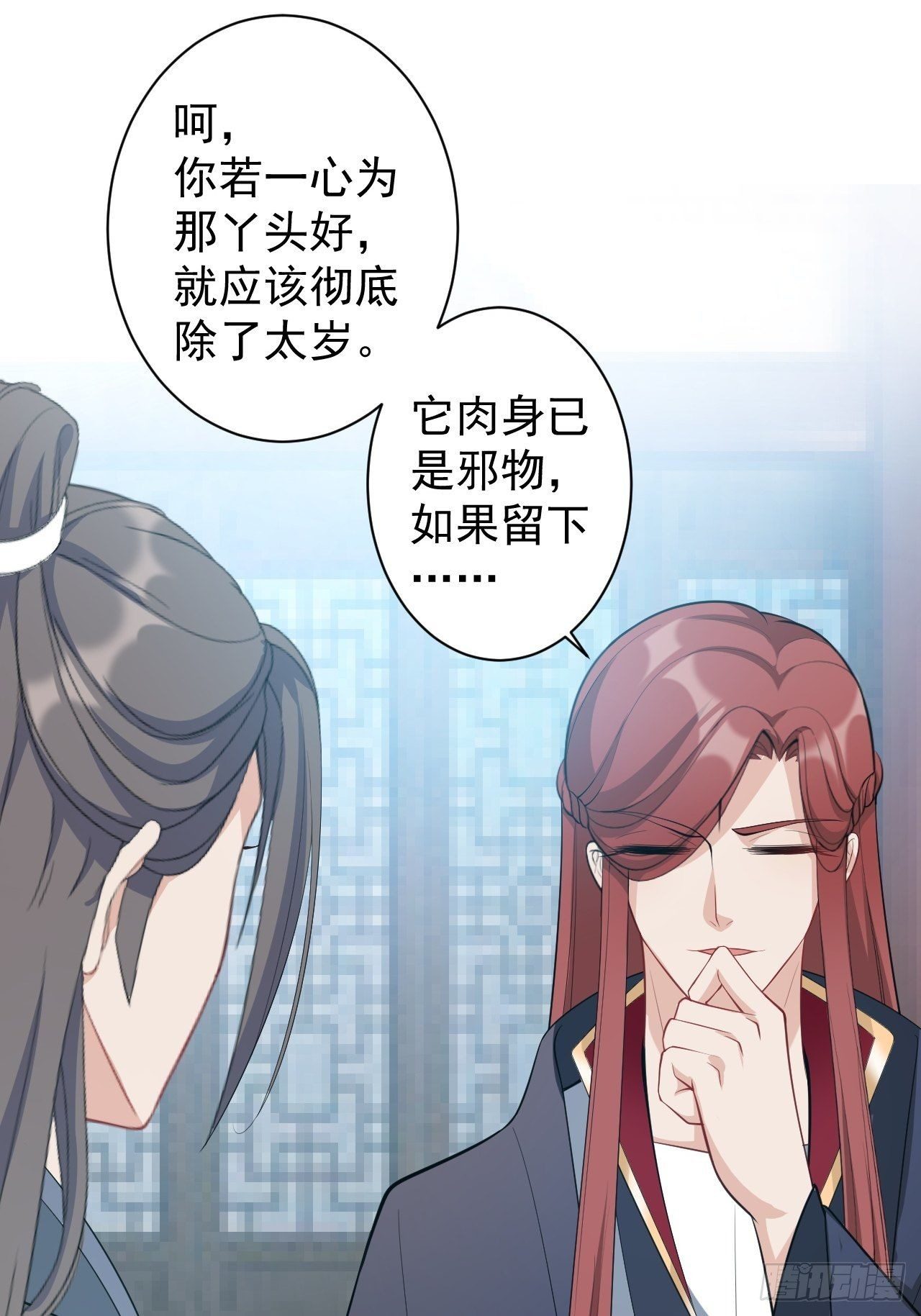 第45话 渡化(1/2)-第46话