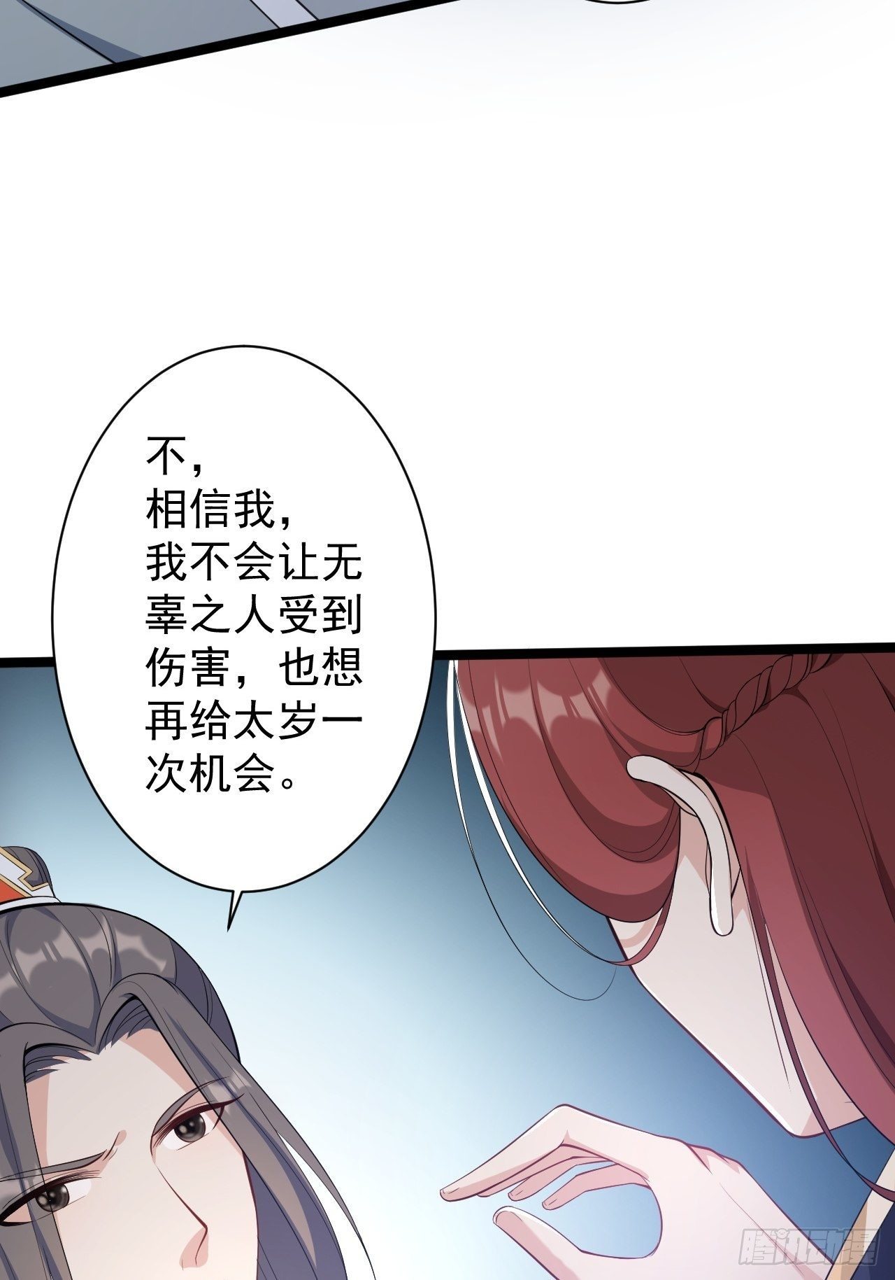 第45话 渡化(1/2)-第46话