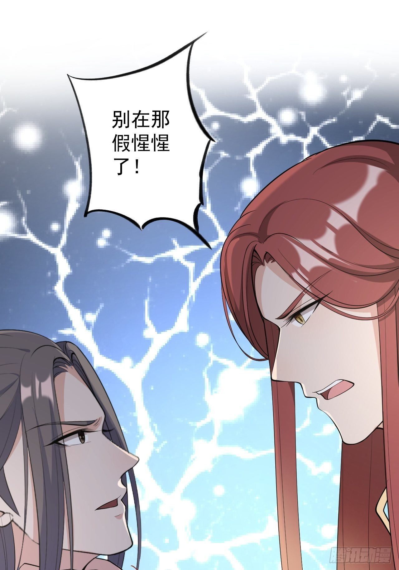 第45话 渡化(1/2)-第46话