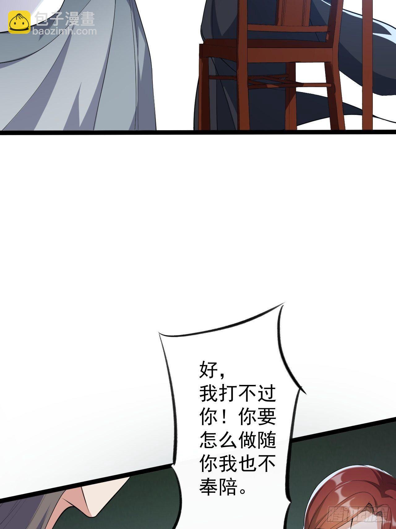 第45话 渡化(1/2)-第46话