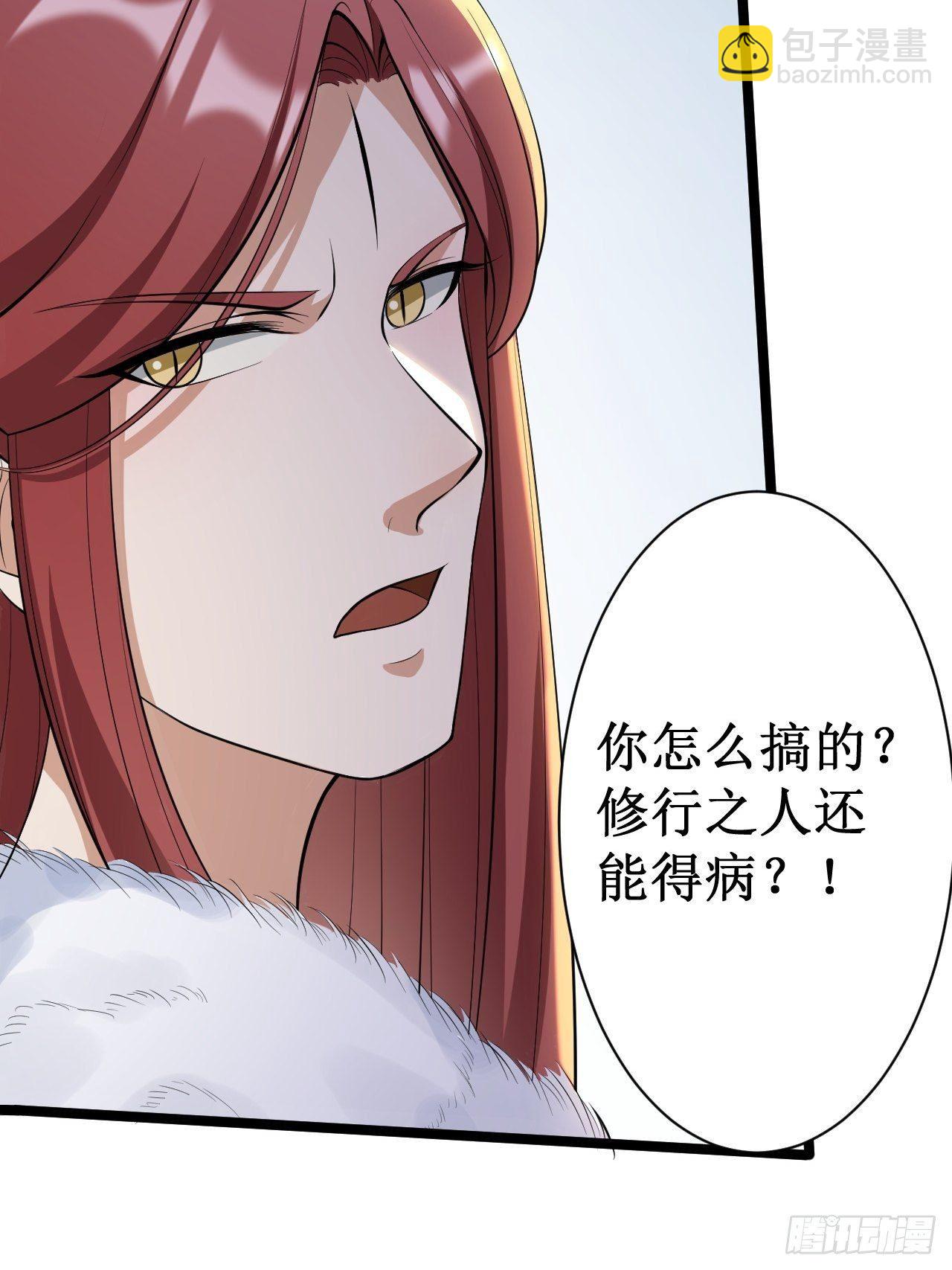 第47话 生病(1/2)-第48话