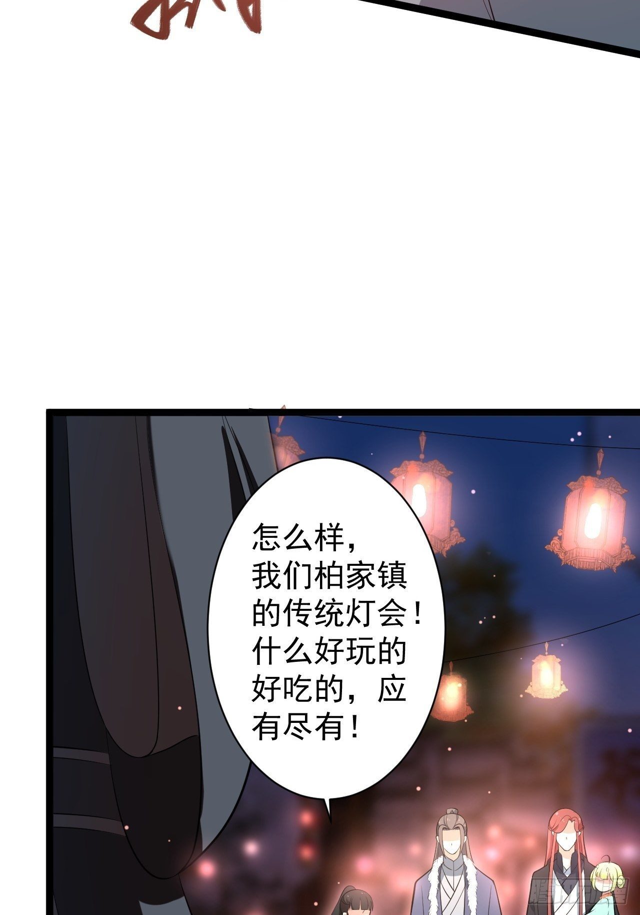 第49话 灯会节(1/2)-第50话