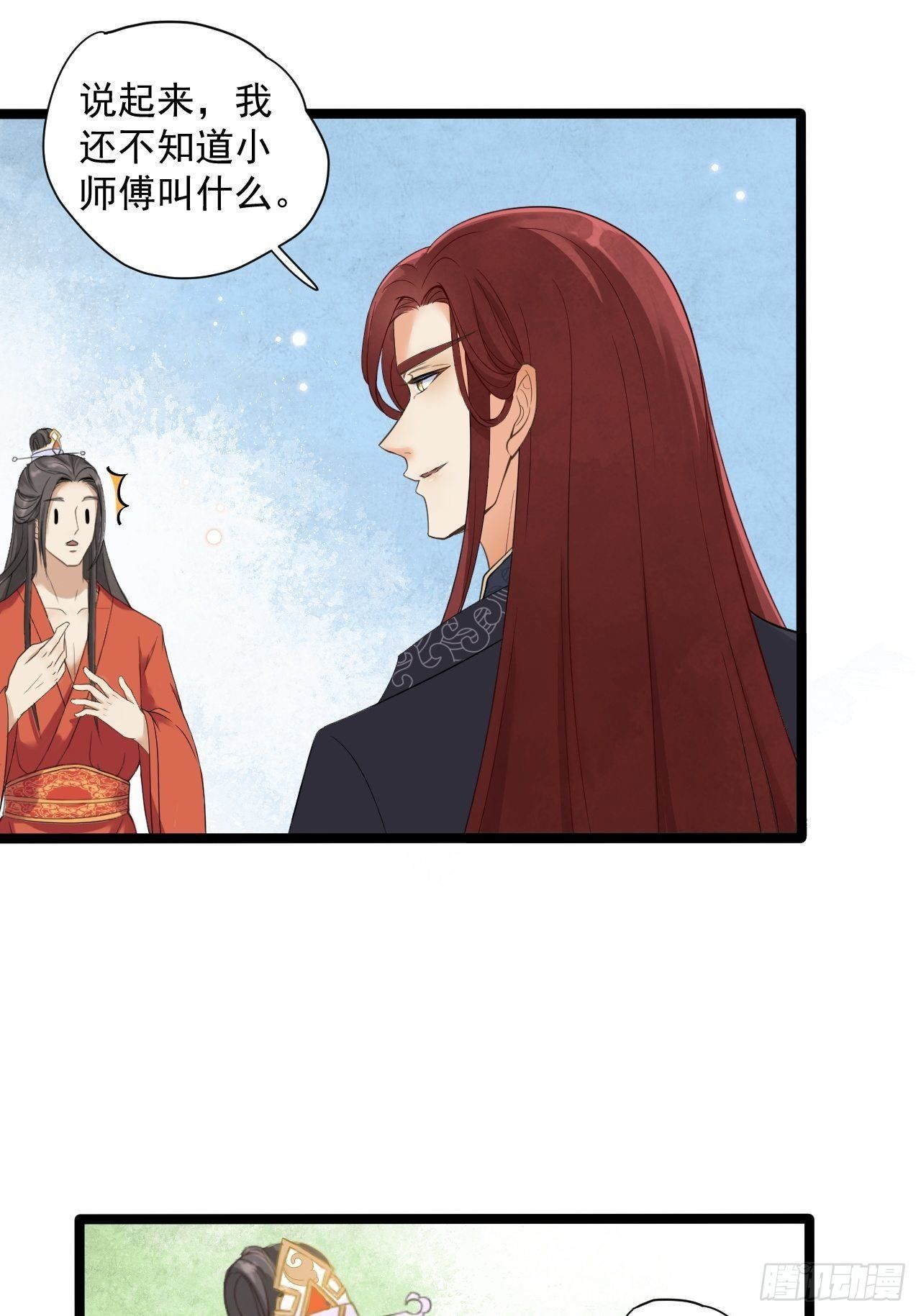 第5话 乾坤卷-第6话