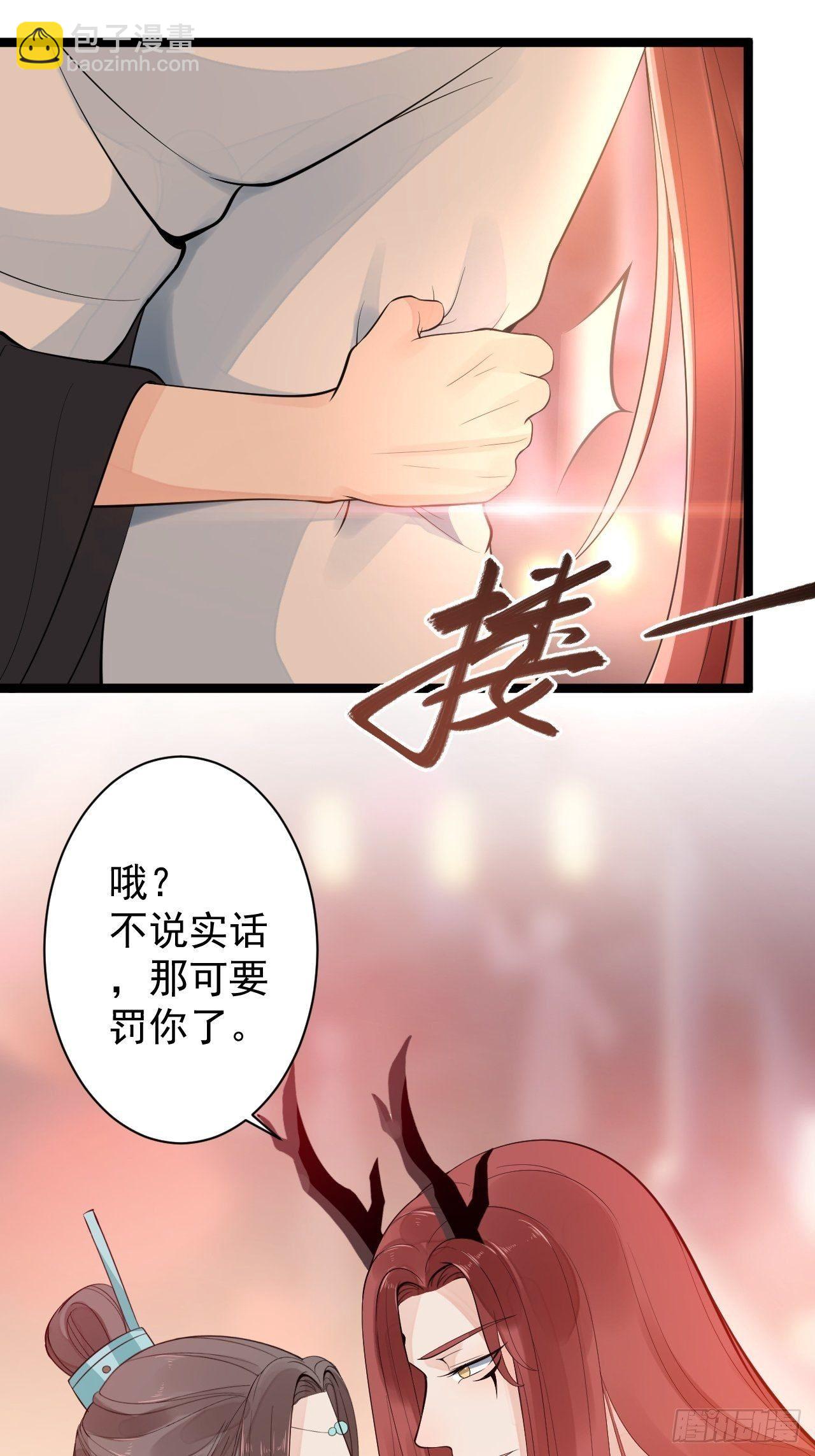 第51话 饕餮-第52话