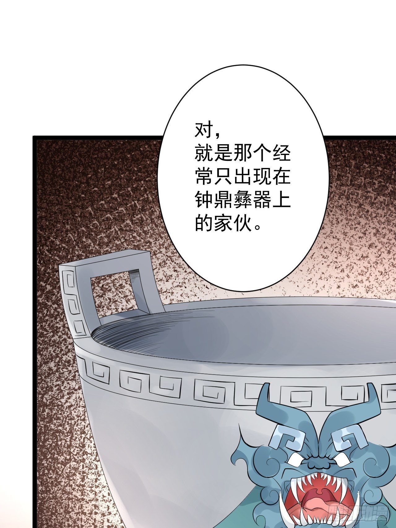 第51话 饕餮-第52话