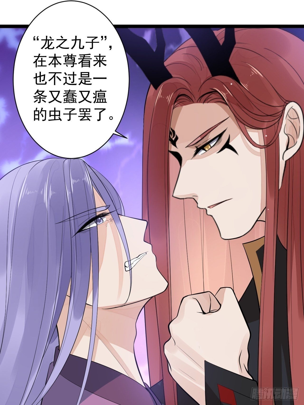 第51话 饕餮-第52话