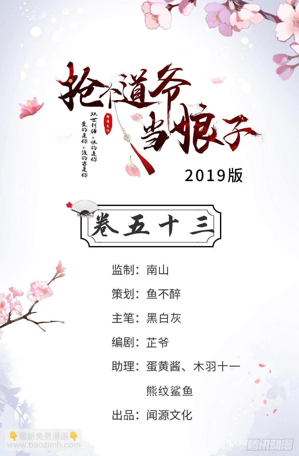 第53话 龙族五皇子-第54话