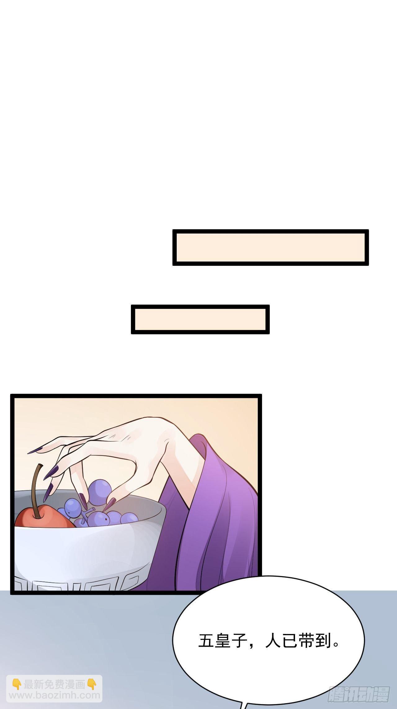 第53话 龙族五皇子-第54话