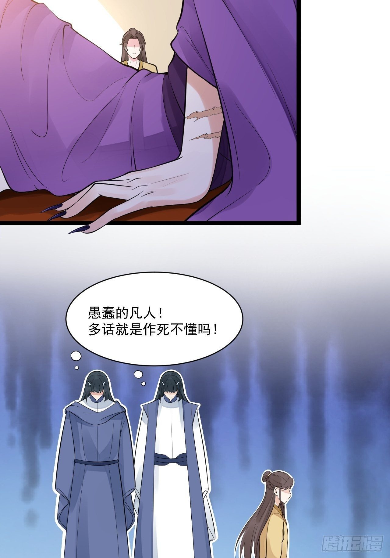 第53话 龙族五皇子-第54话