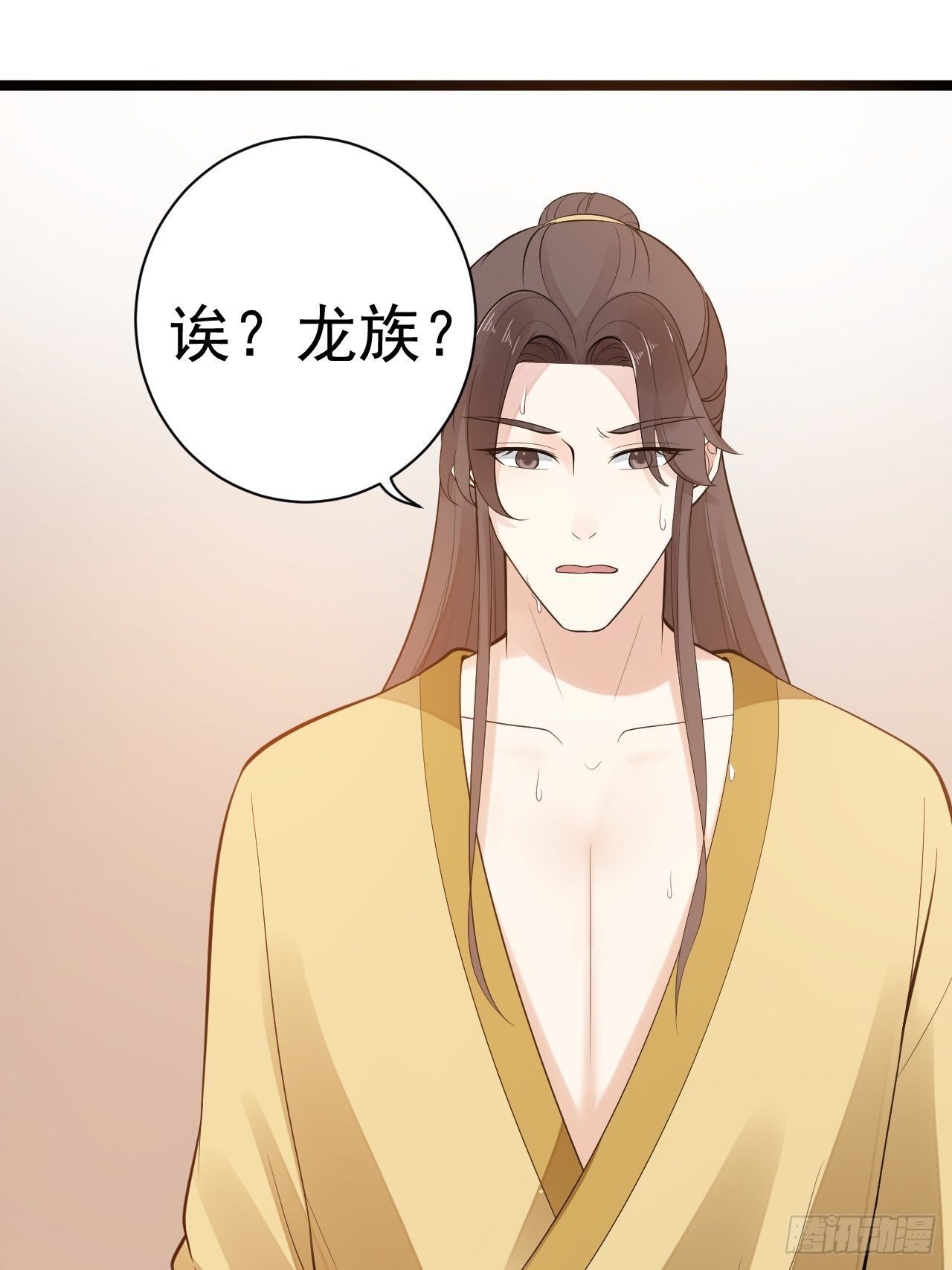 第53话 龙族五皇子-第54话