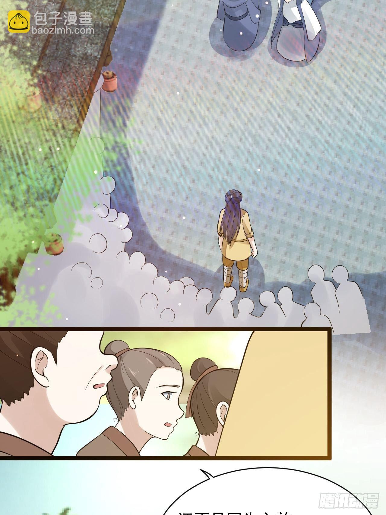 第53话 龙族五皇子-第54话