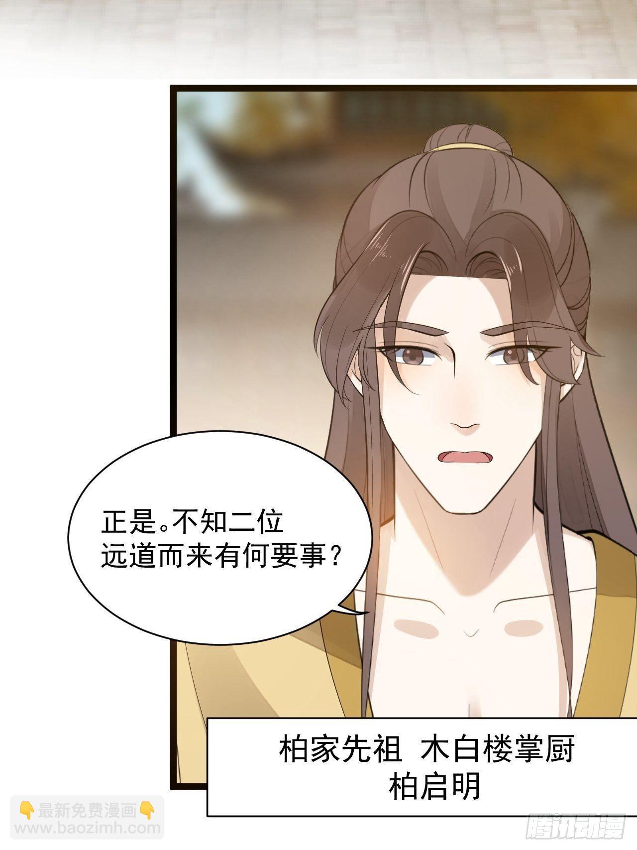 第53话 龙族五皇子-第54话