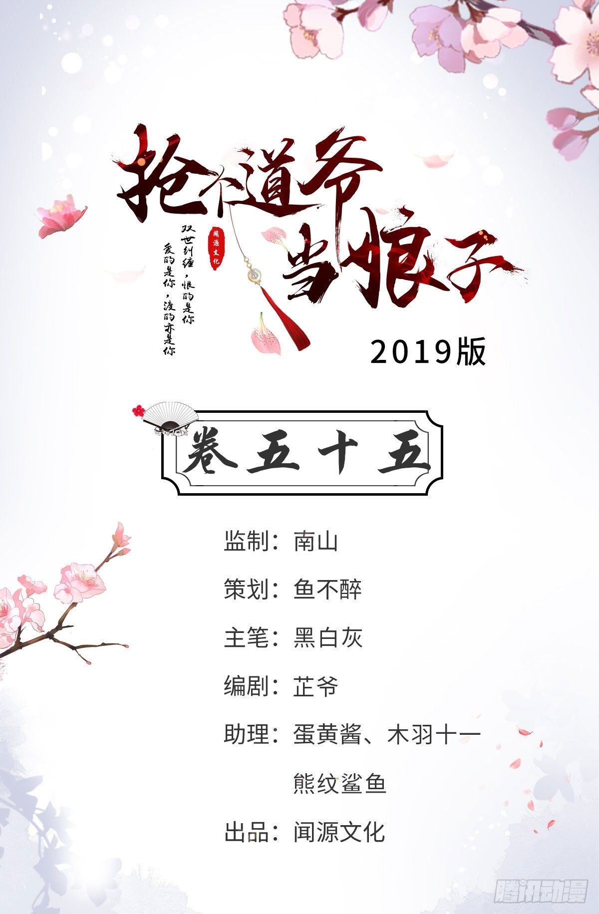 第55话 威胁(1/2)-第56话