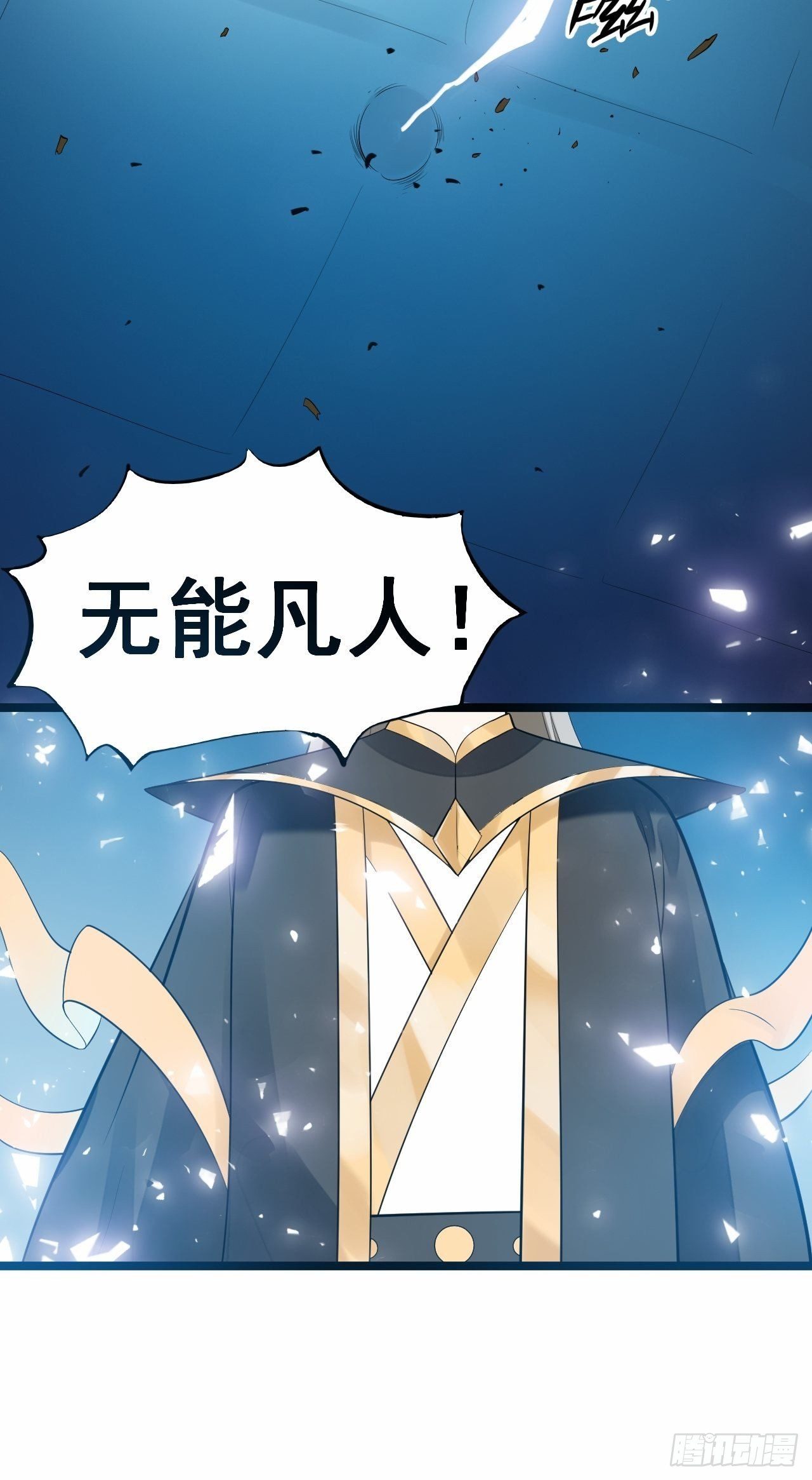 第55话 威胁(1/2)-第56话